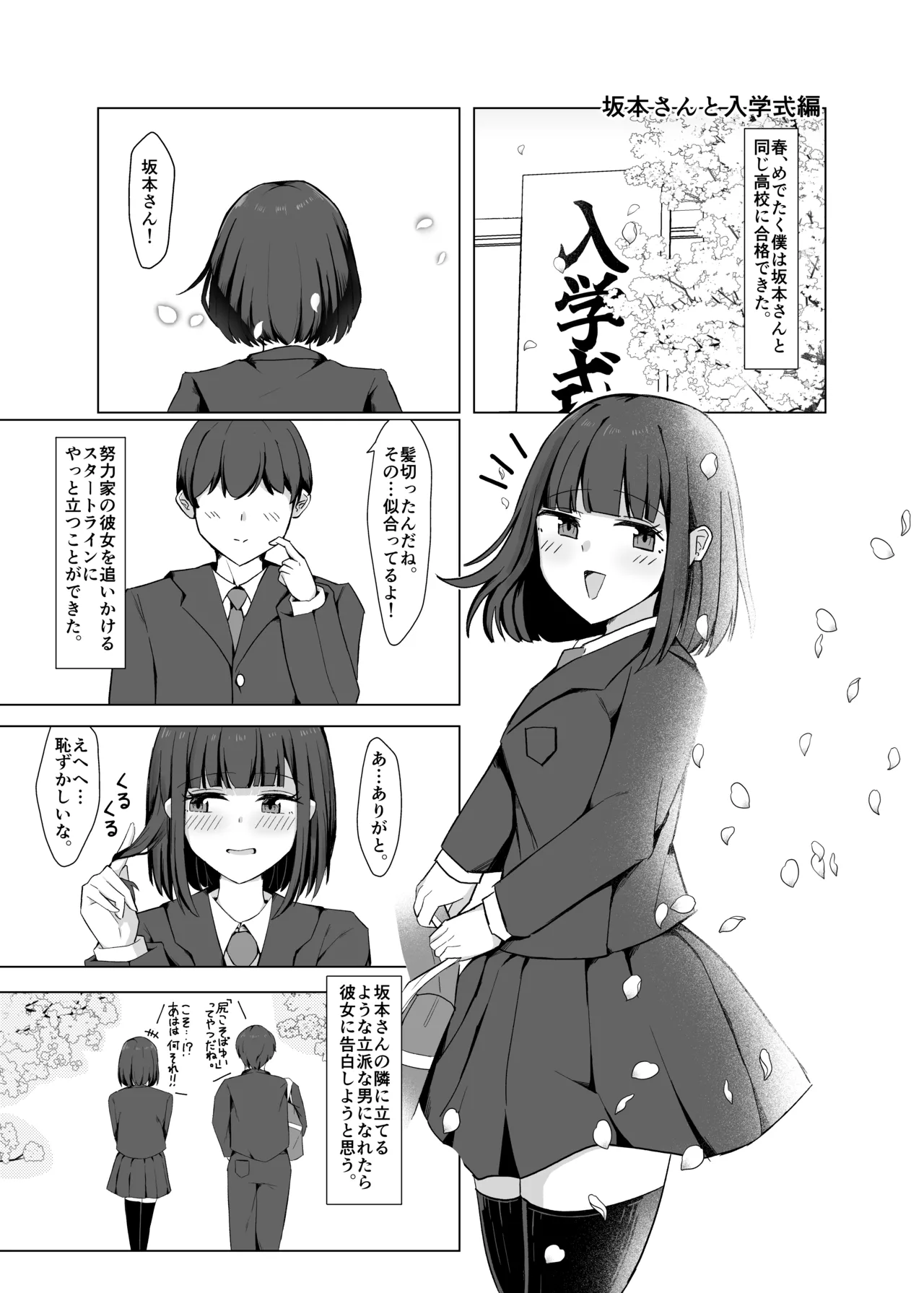 好きだった女の子が変態くすぐり調教でマゾにされていた話 4ページ