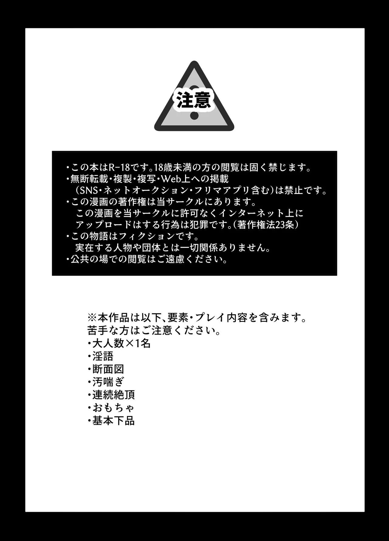 [明日は晴れるらしい (jiyuyu)] 10人のリスナーと対戦(オフパコ)よろしくお願いします! 3ページ