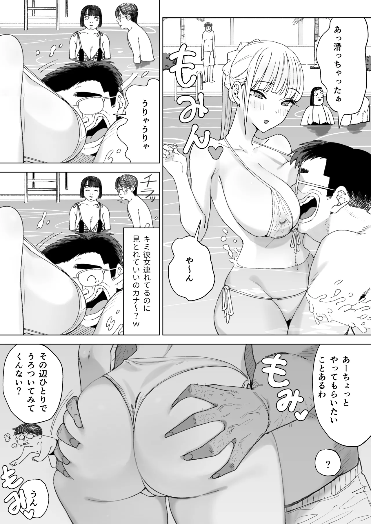 エッチな風習がある過疎集落のお話 総集編 102ページ