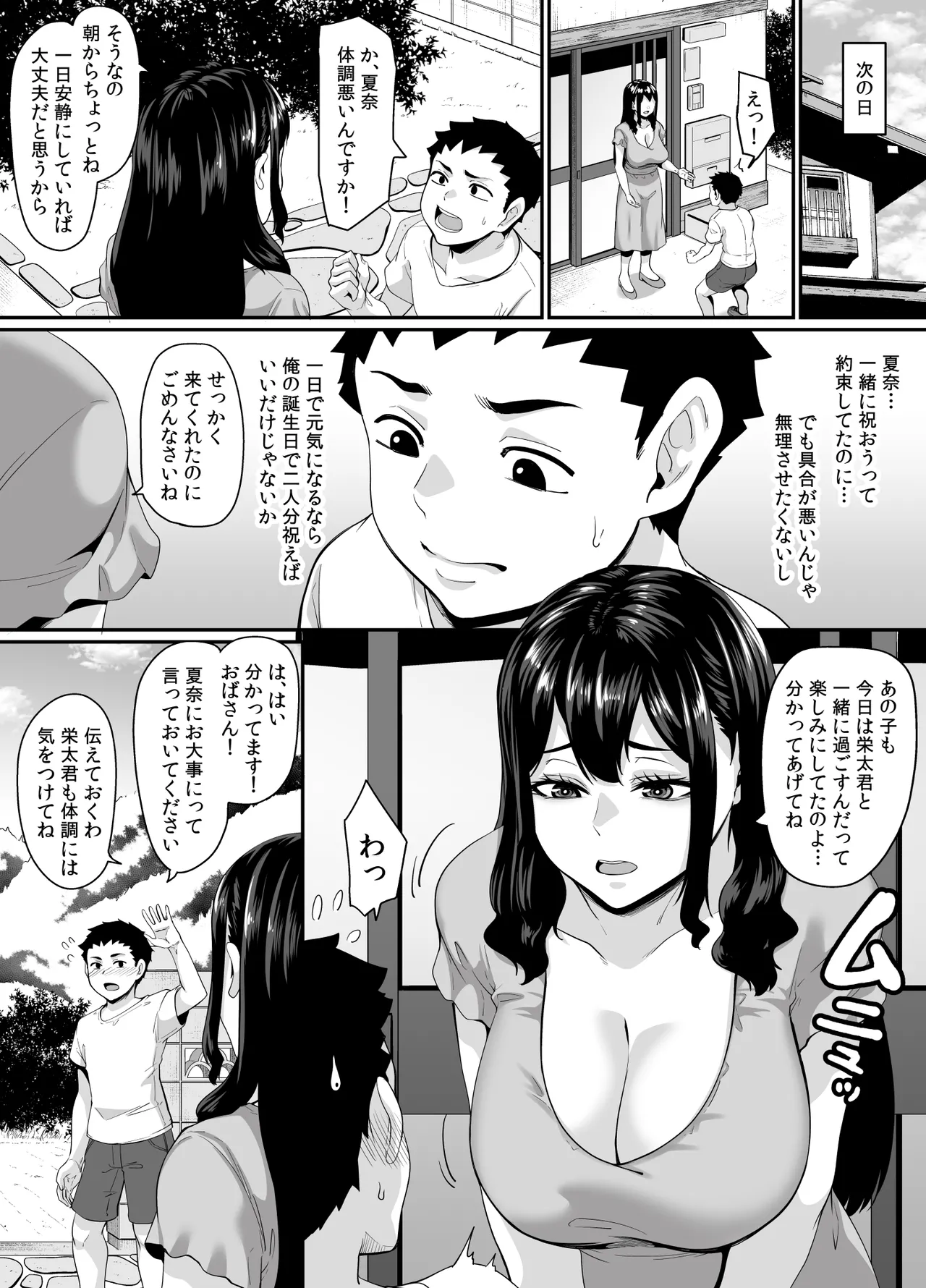 女余り村の淫習2 〜女は快楽に浸り子種を搾り孕む畑であれという田舎の教え〜 14ページ