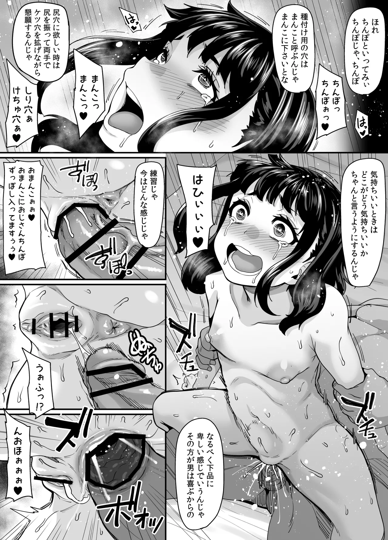 女余り村の淫習2 〜女は快楽に浸り子種を搾り孕む畑であれという田舎の教え〜 62ページ