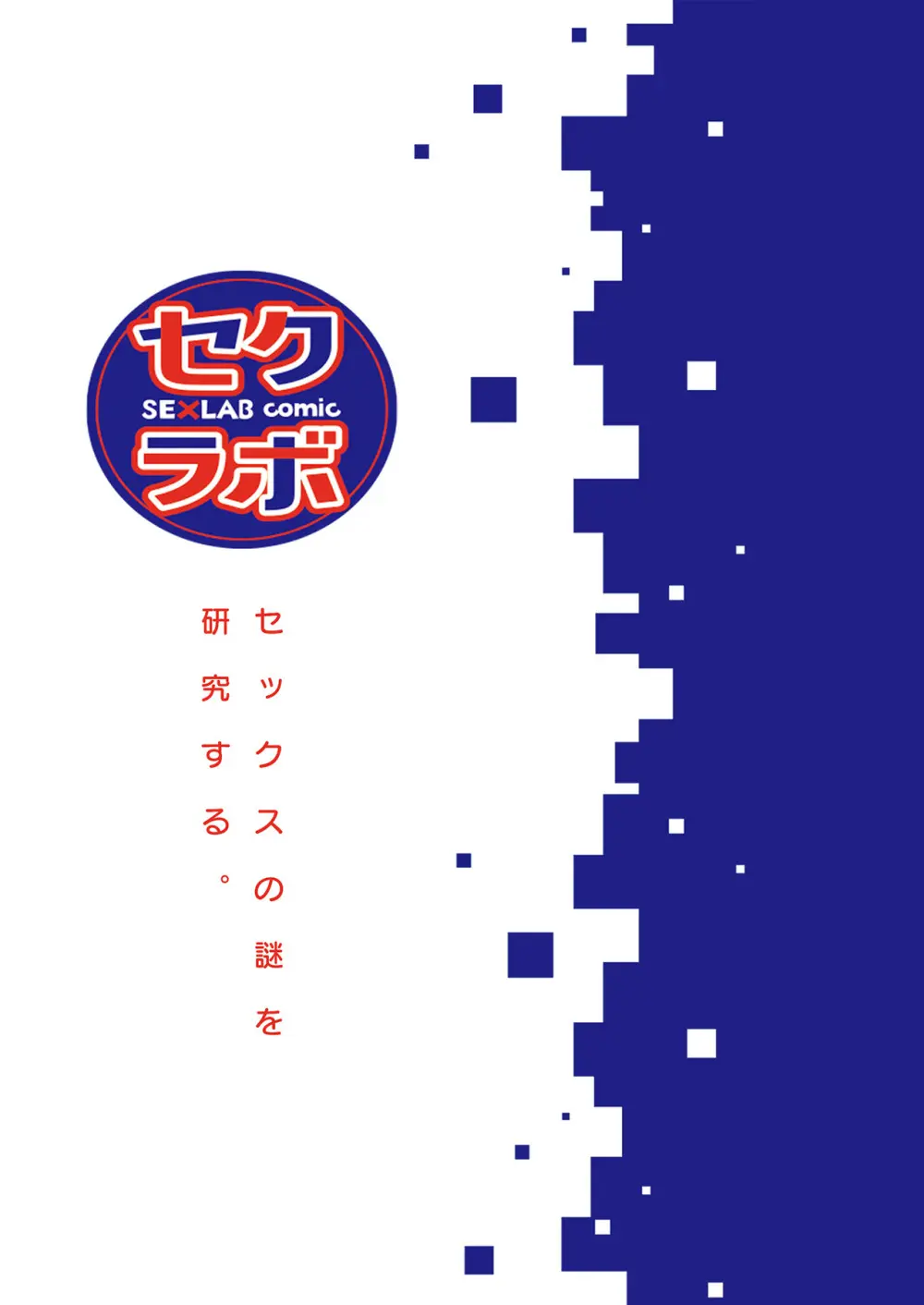 人外様といやらしいこと。「こんなカタチ…わたし知らない…ッ」 11ページ