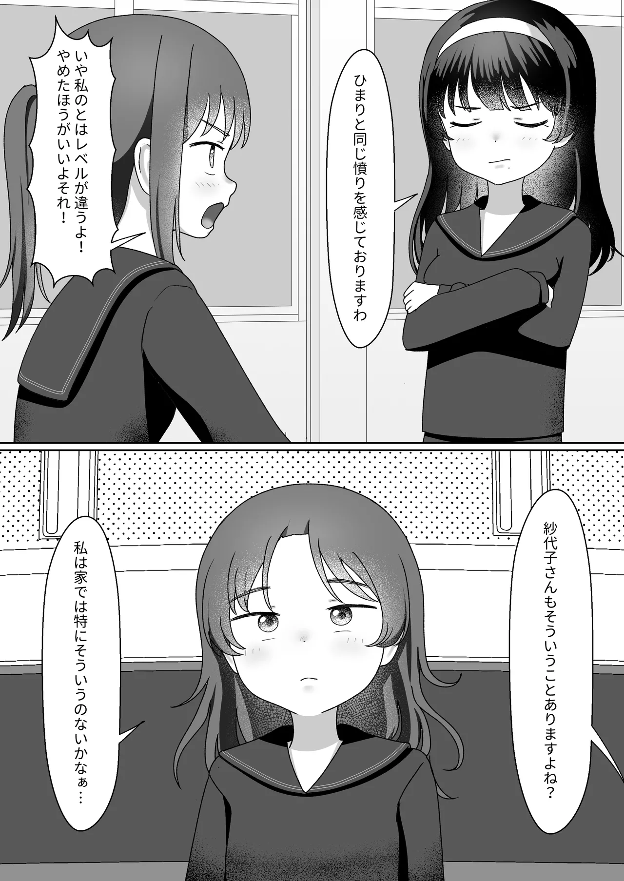 お風呂上がりははだかのこ 3ページ