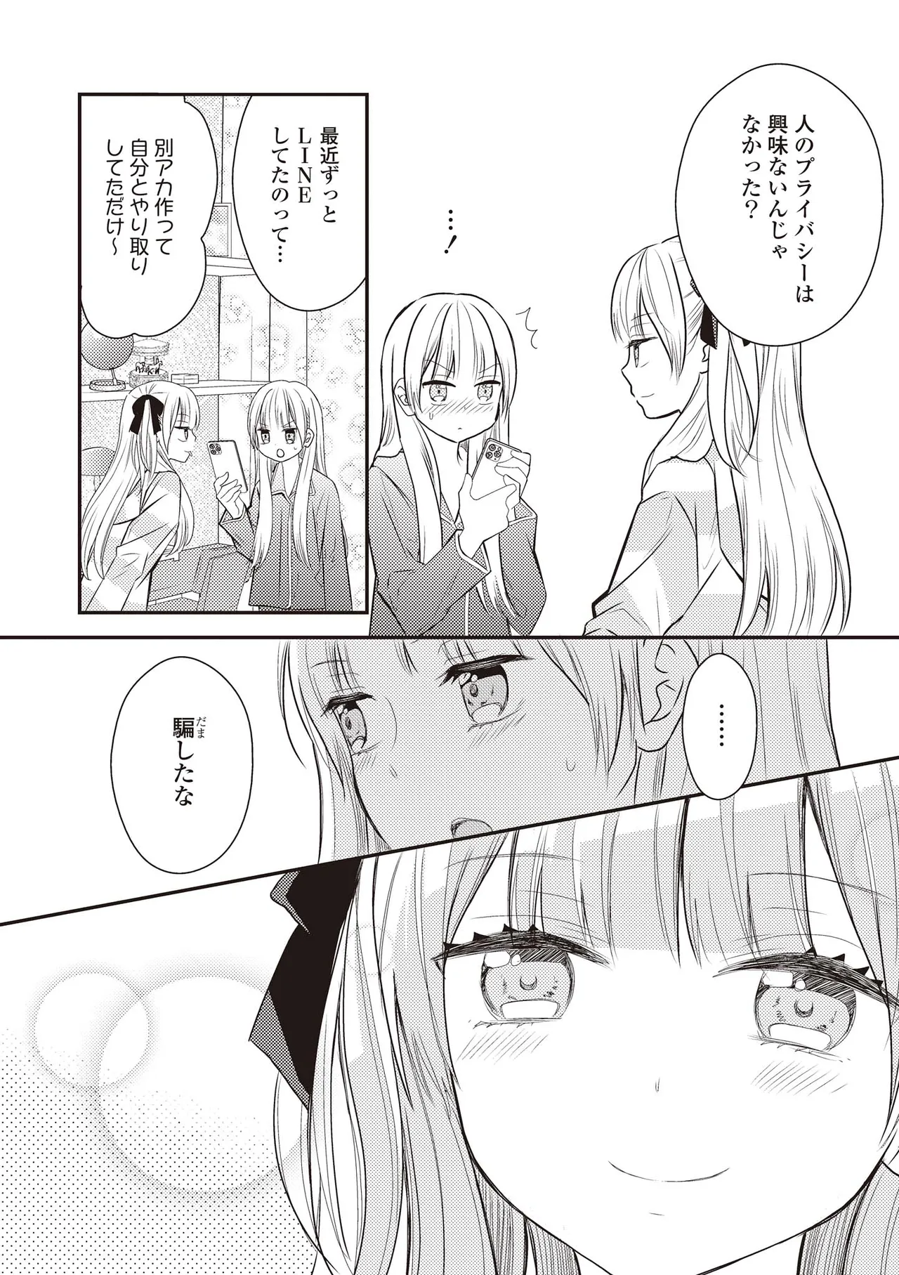 双子百合えっちアンソロジー 102ページ