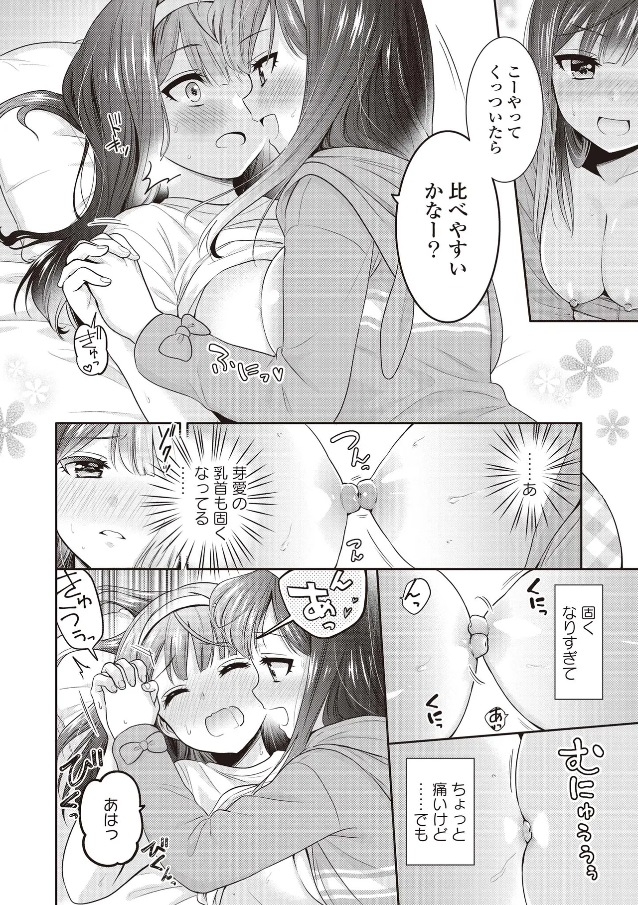 双子百合えっちアンソロジー 114ページ