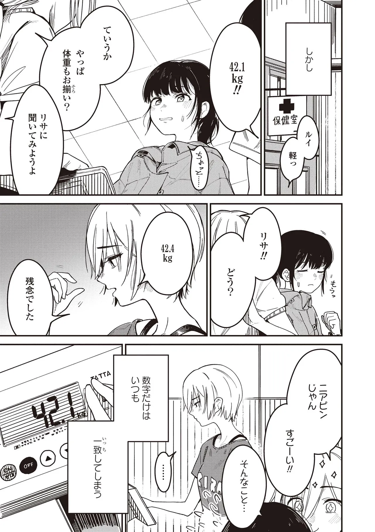 双子百合えっちアンソロジー 123ページ