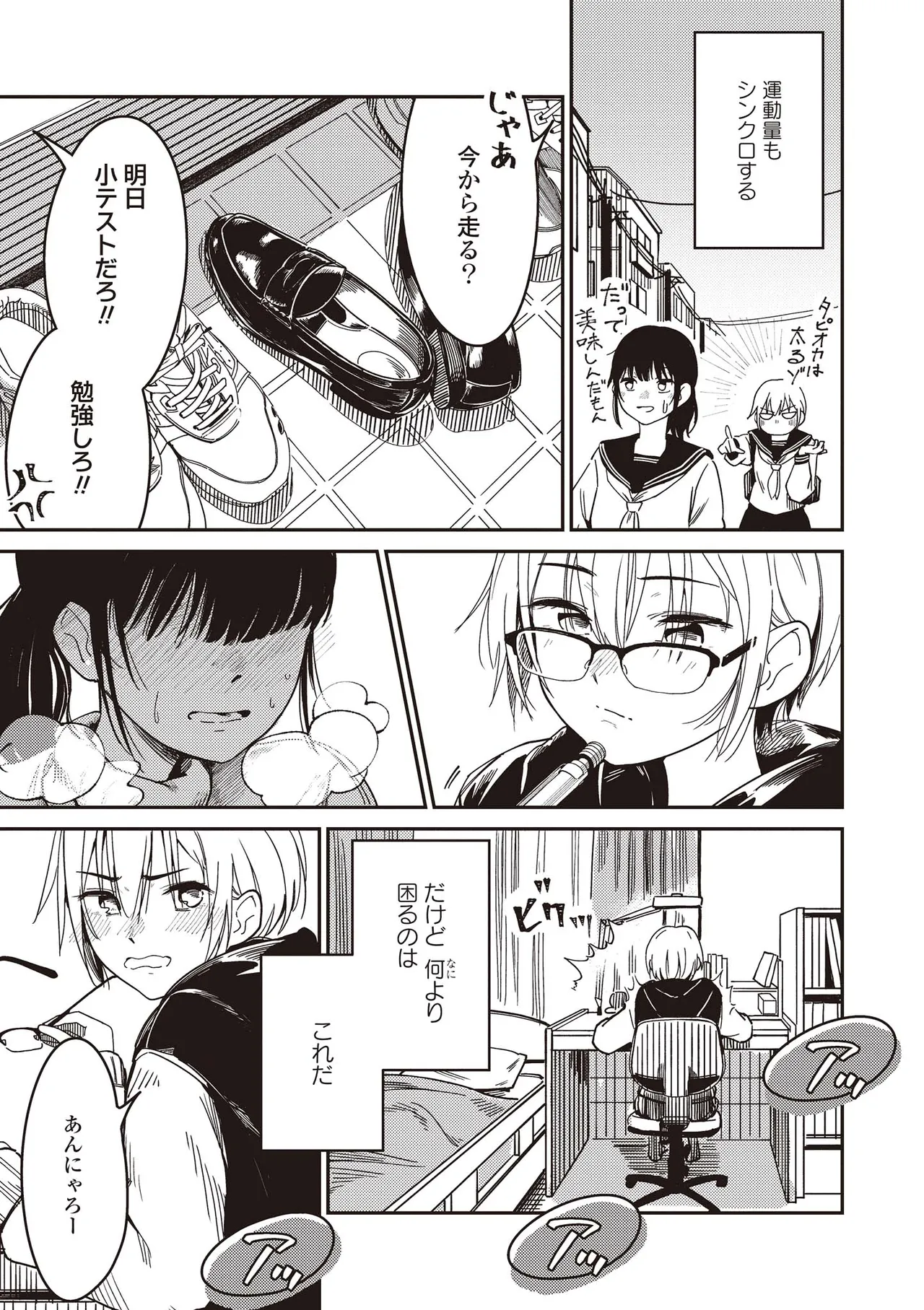 双子百合えっちアンソロジー 125ページ