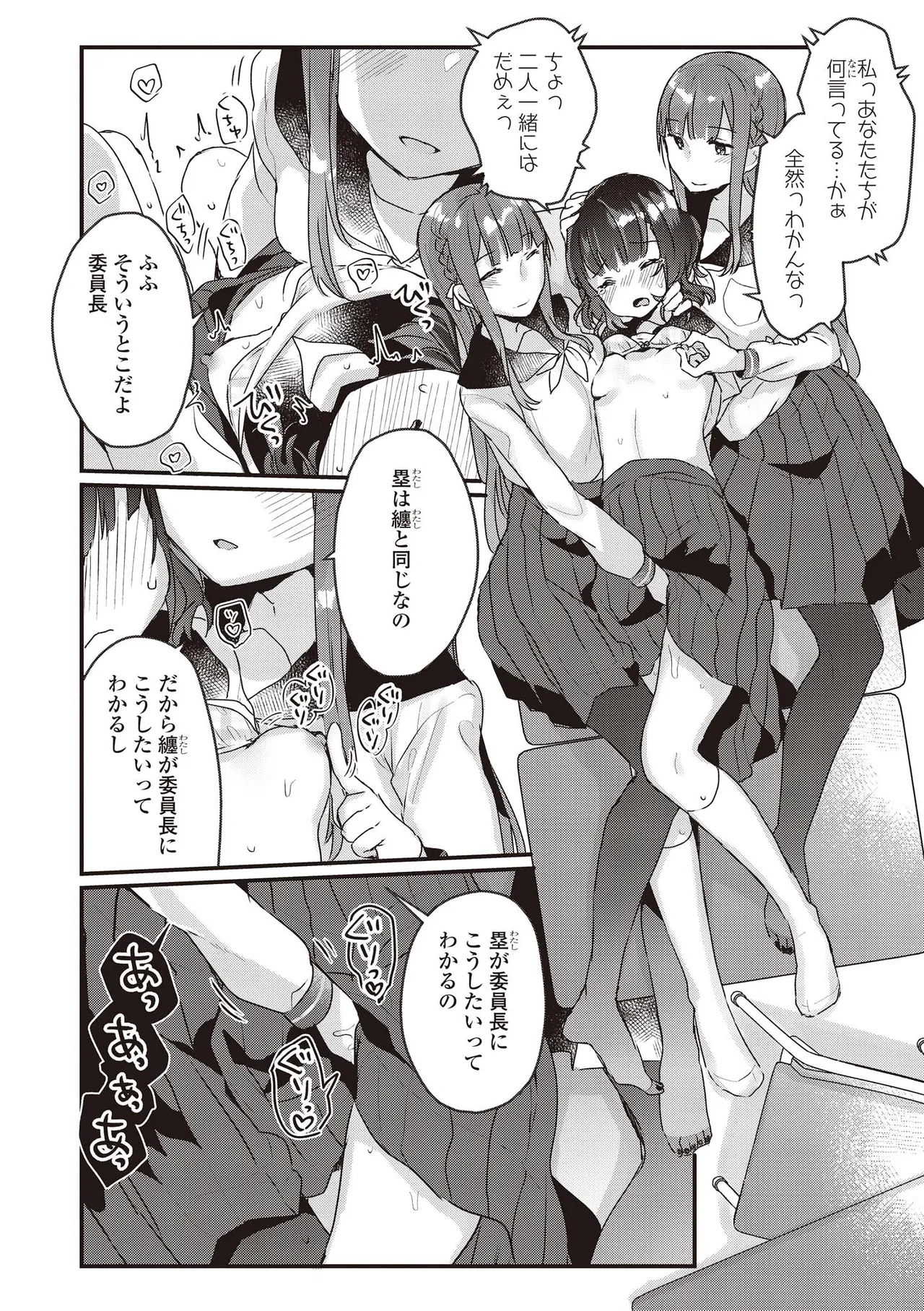 双子百合えっちアンソロジー 16ページ