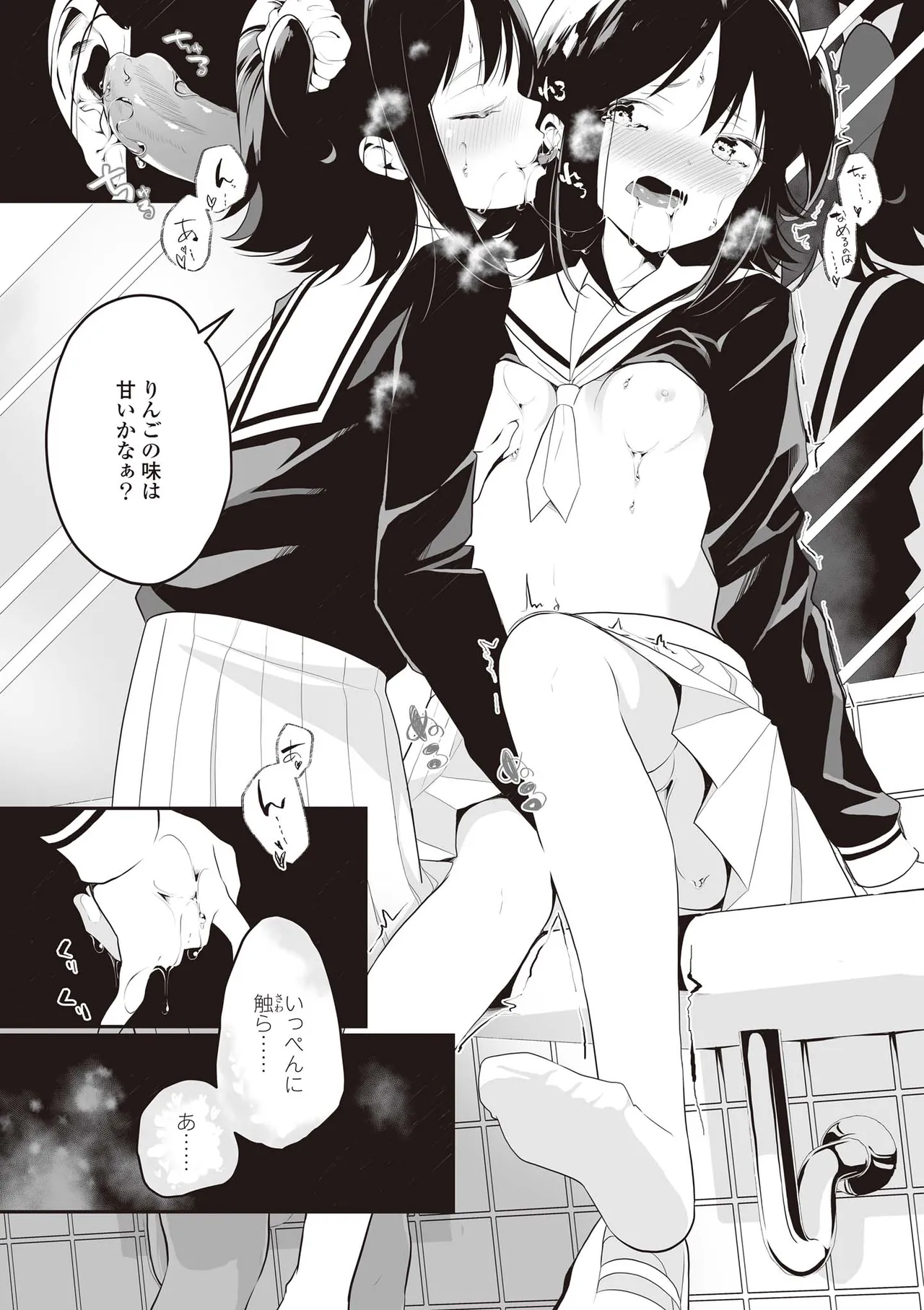 双子百合えっちアンソロジー 49ページ