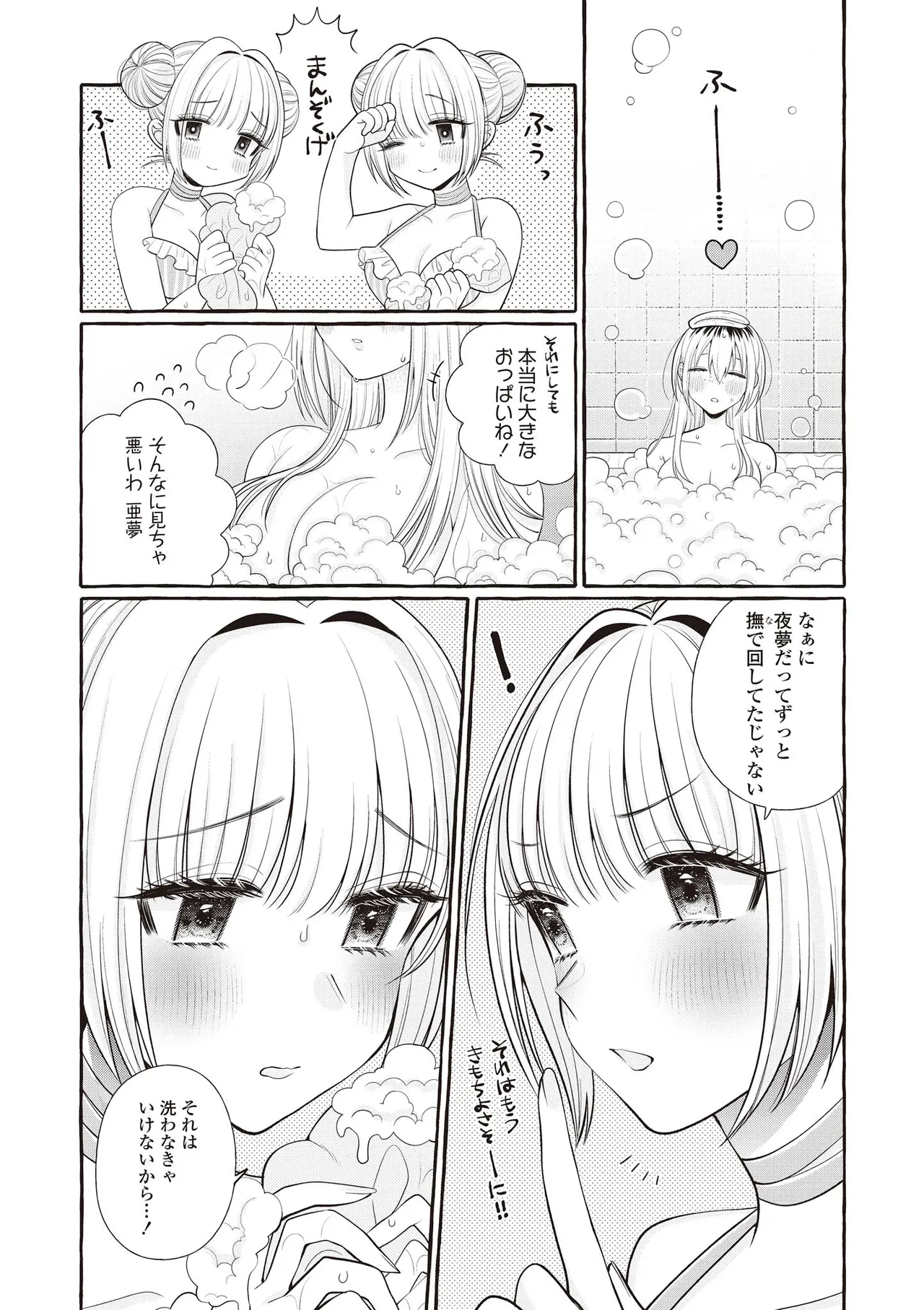 双子百合えっちアンソロジー 82ページ