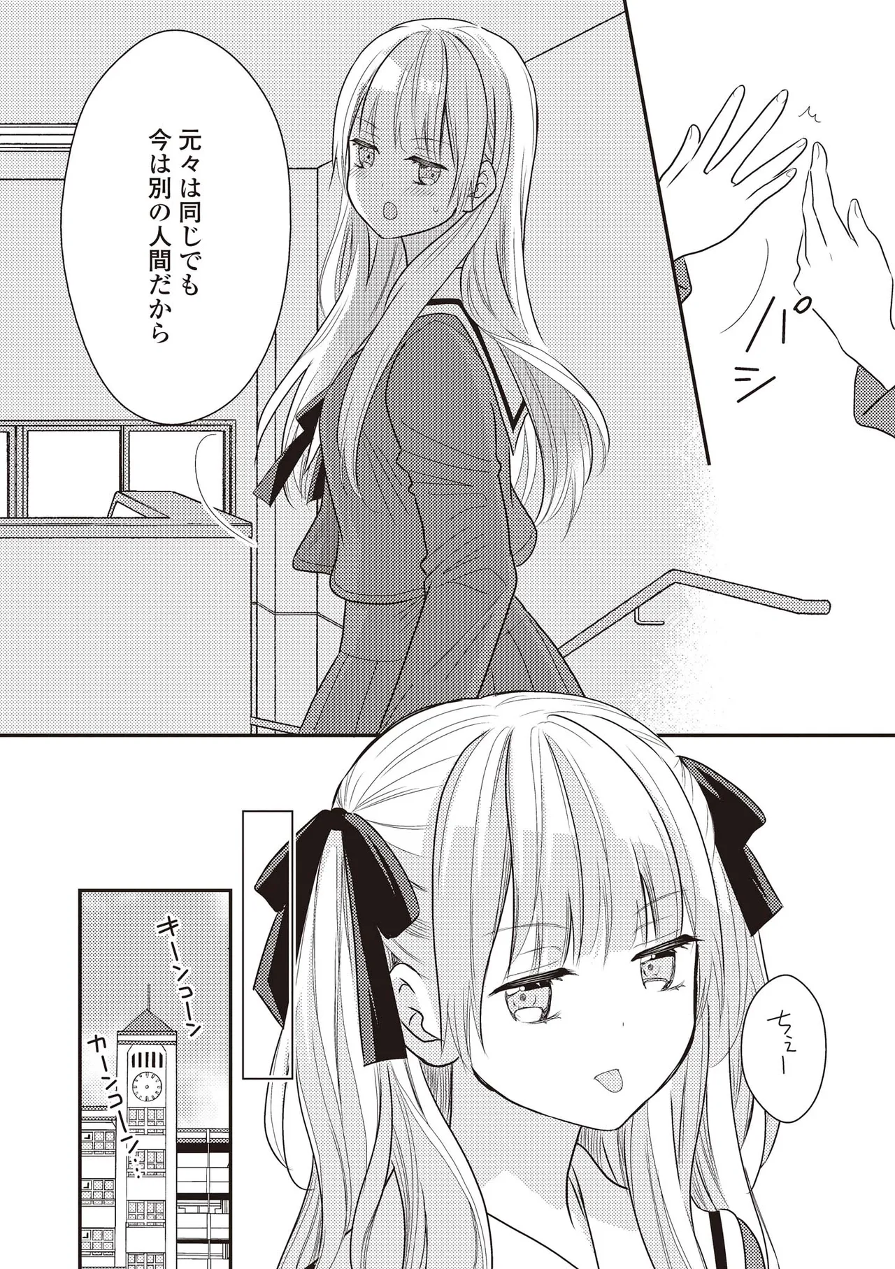 双子百合えっちアンソロジー 93ページ