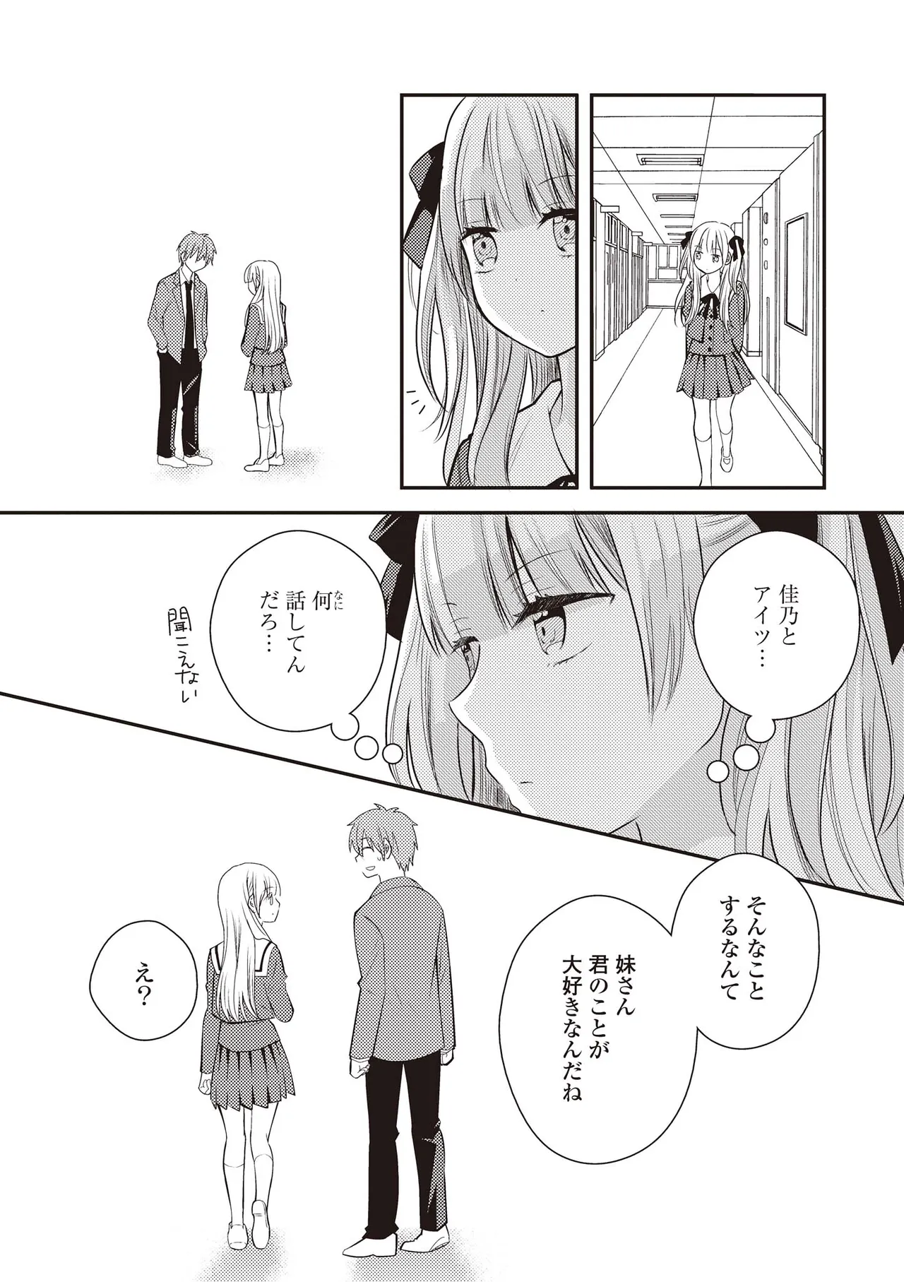 双子百合えっちアンソロジー 95ページ