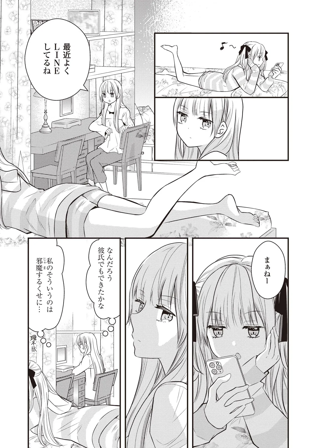 双子百合えっちアンソロジー 97ページ