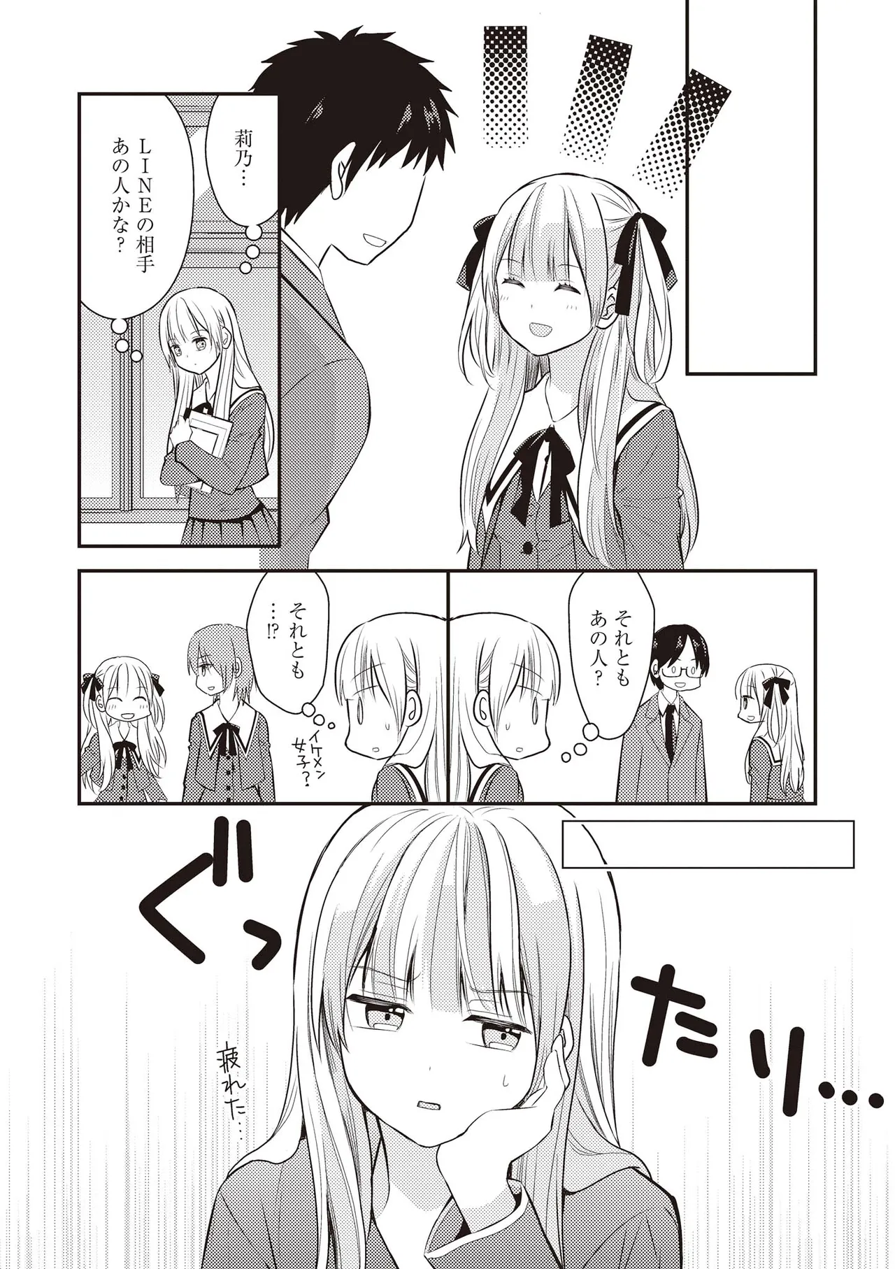 双子百合えっちアンソロジー 98ページ