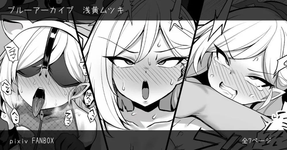 ムツキちゃんVS催眠種付けおじさん漫画