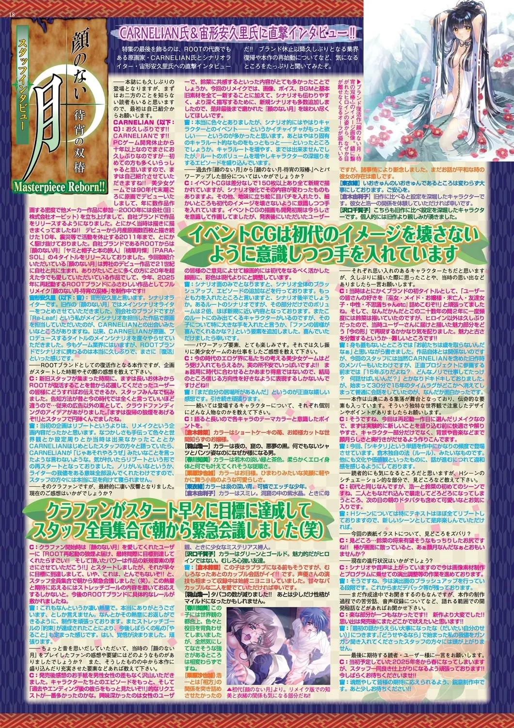 BugBug 2025年4月号 16ページ