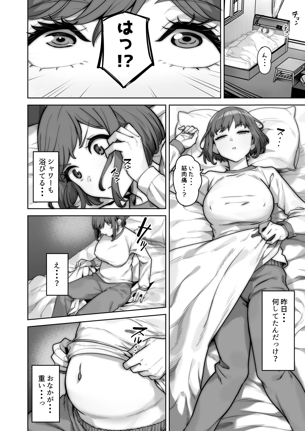 野々花ちゃんのパパ活日記 裏 14ページ