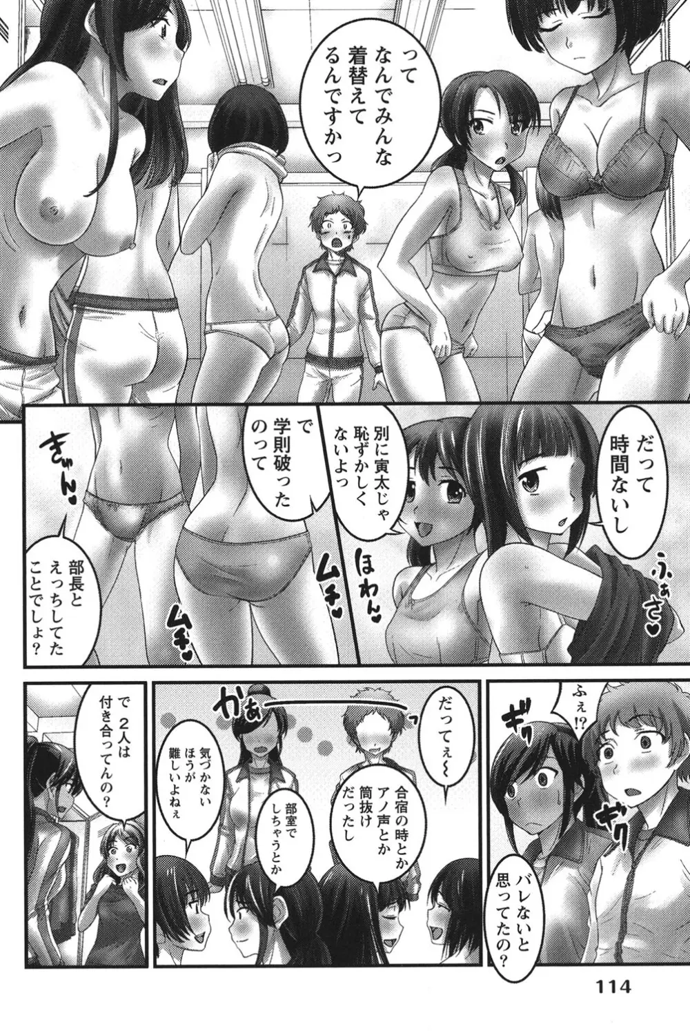 うぶ活 113ページ