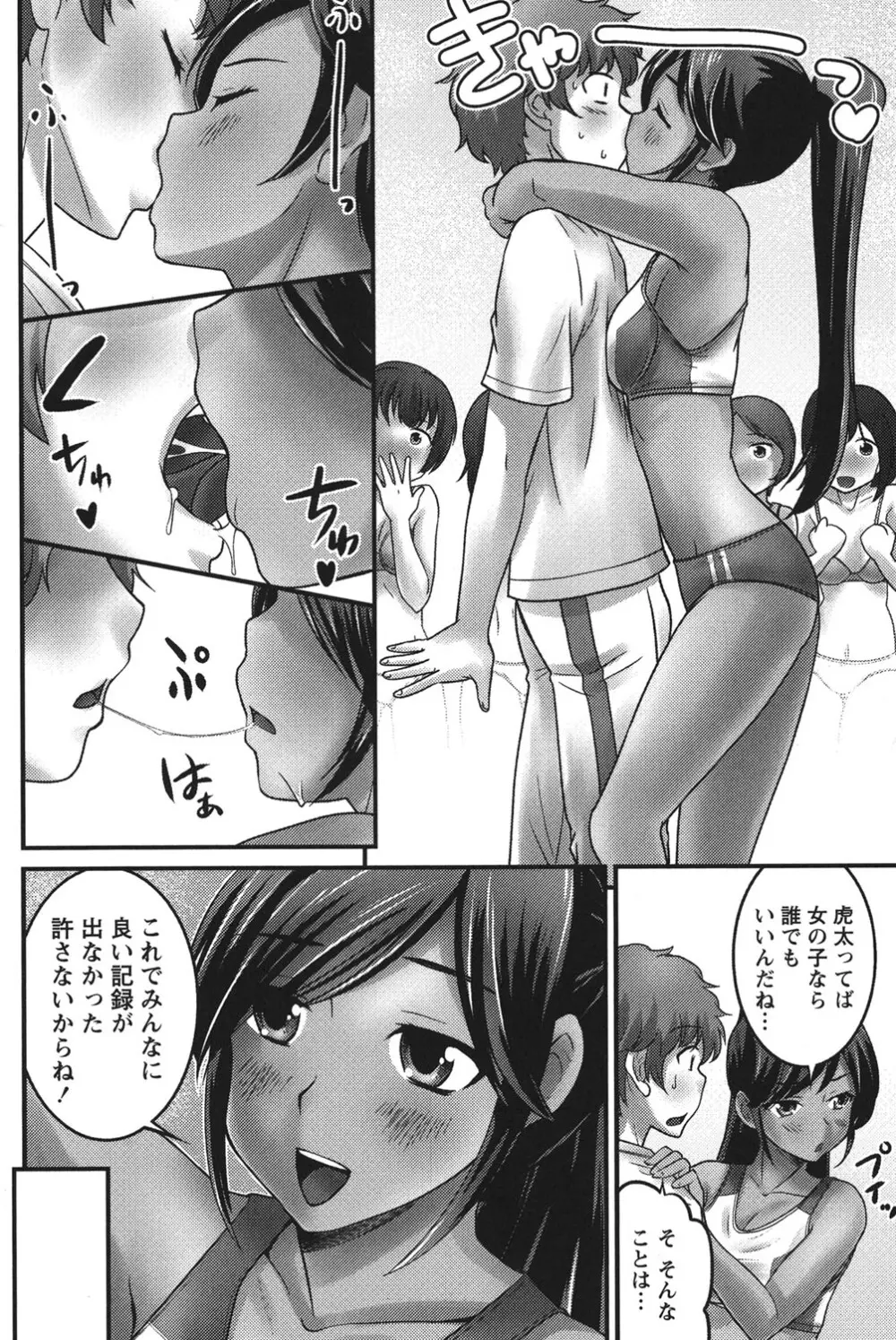 うぶ活 119ページ