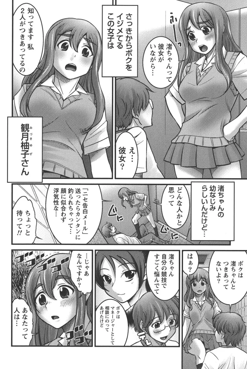 うぶ活 29ページ