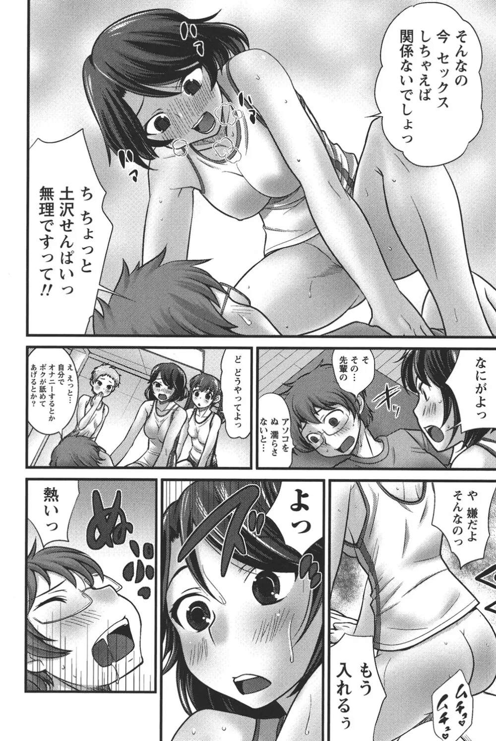 うぶ活 59ページ