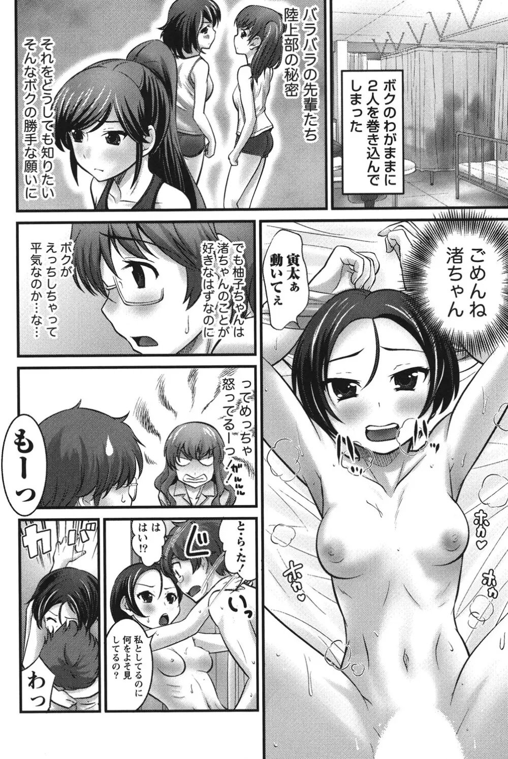 うぶ活 89ページ