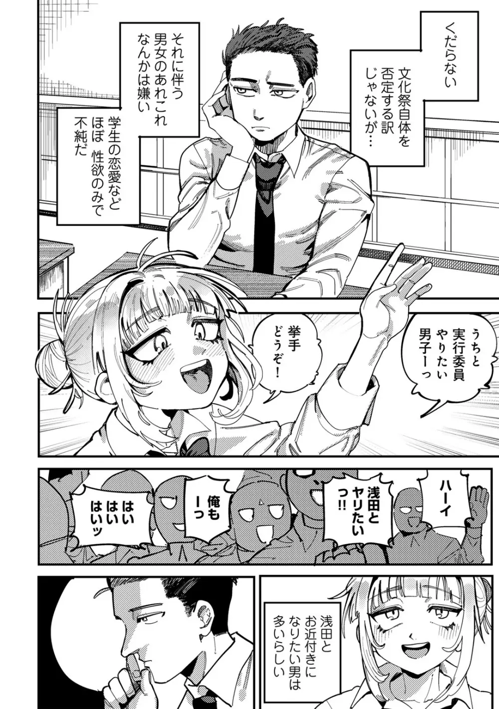 COMICグーチョ vol.24 128ページ