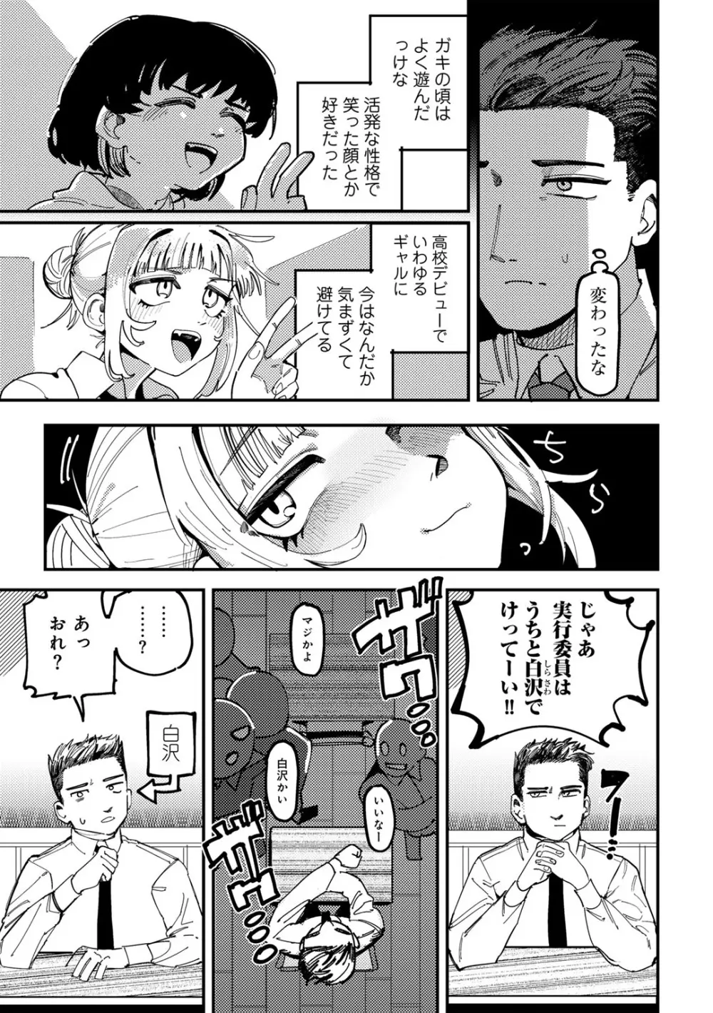 COMICグーチョ vol.24 129ページ