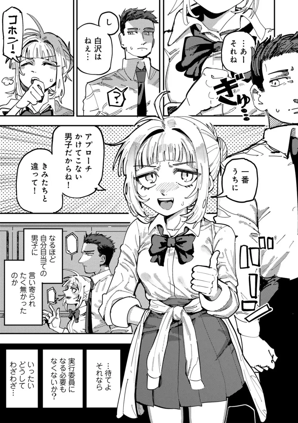 COMICグーチョ vol.24 131ページ