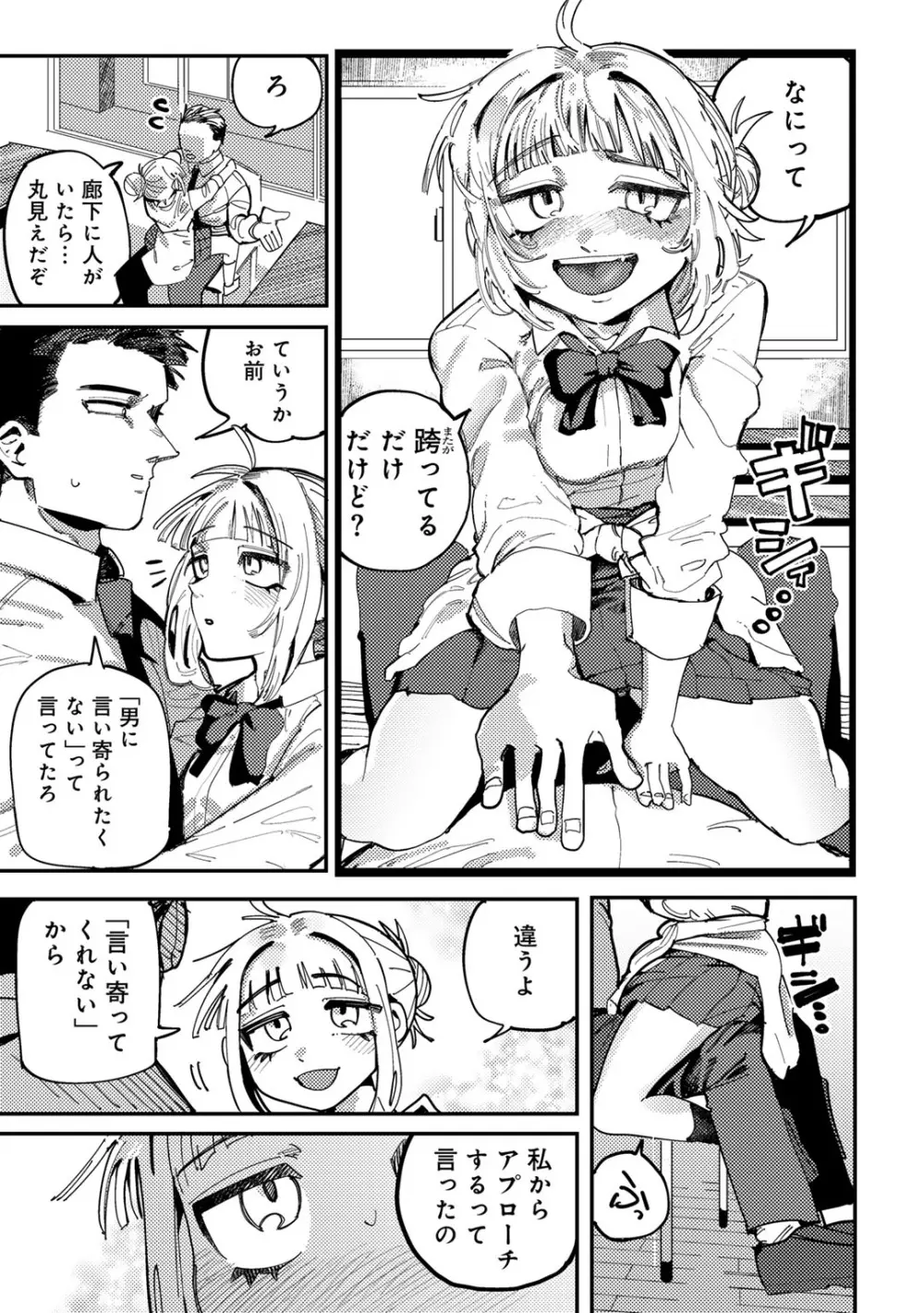 COMICグーチョ vol.24 133ページ