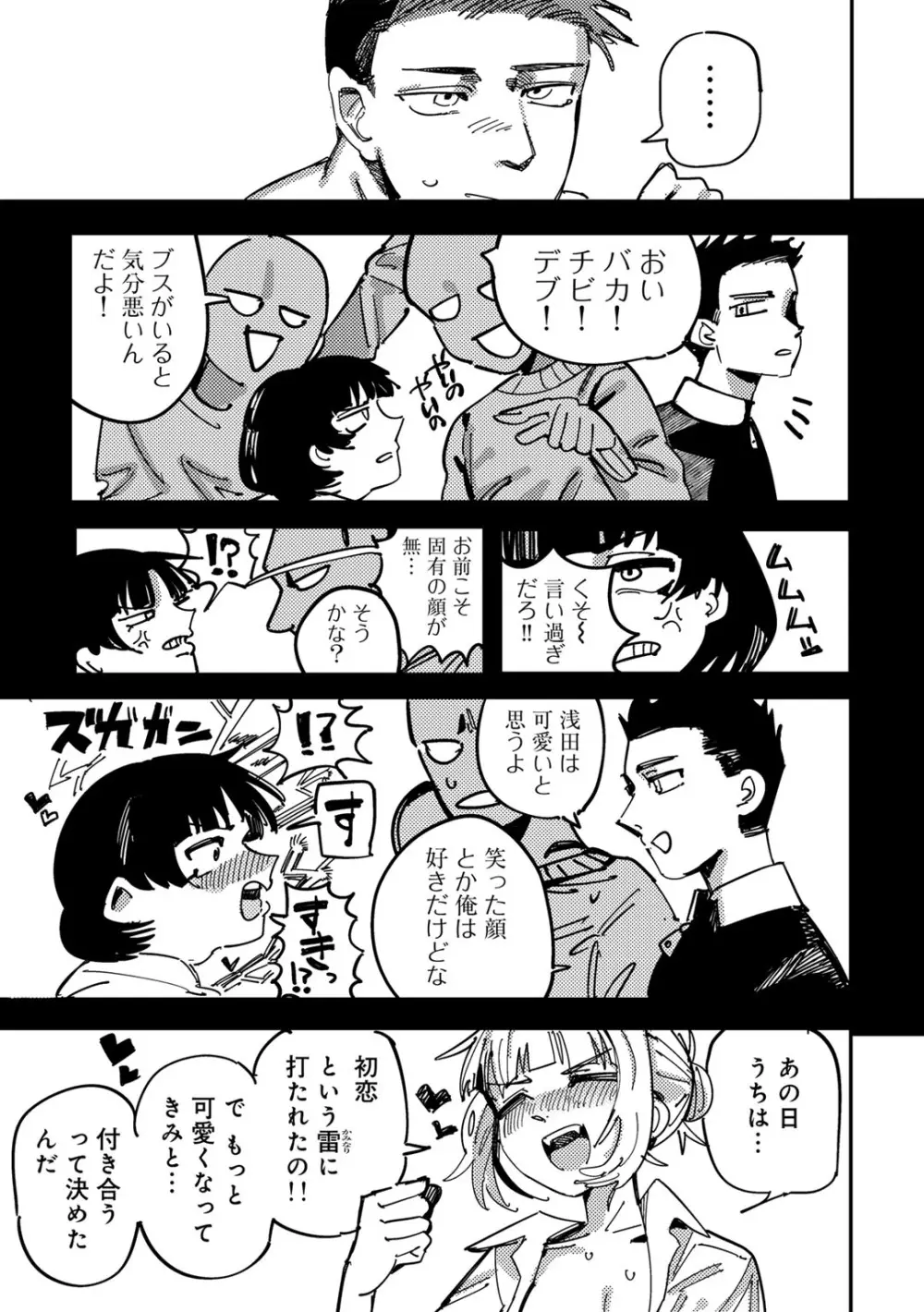 COMICグーチョ vol.24 149ページ