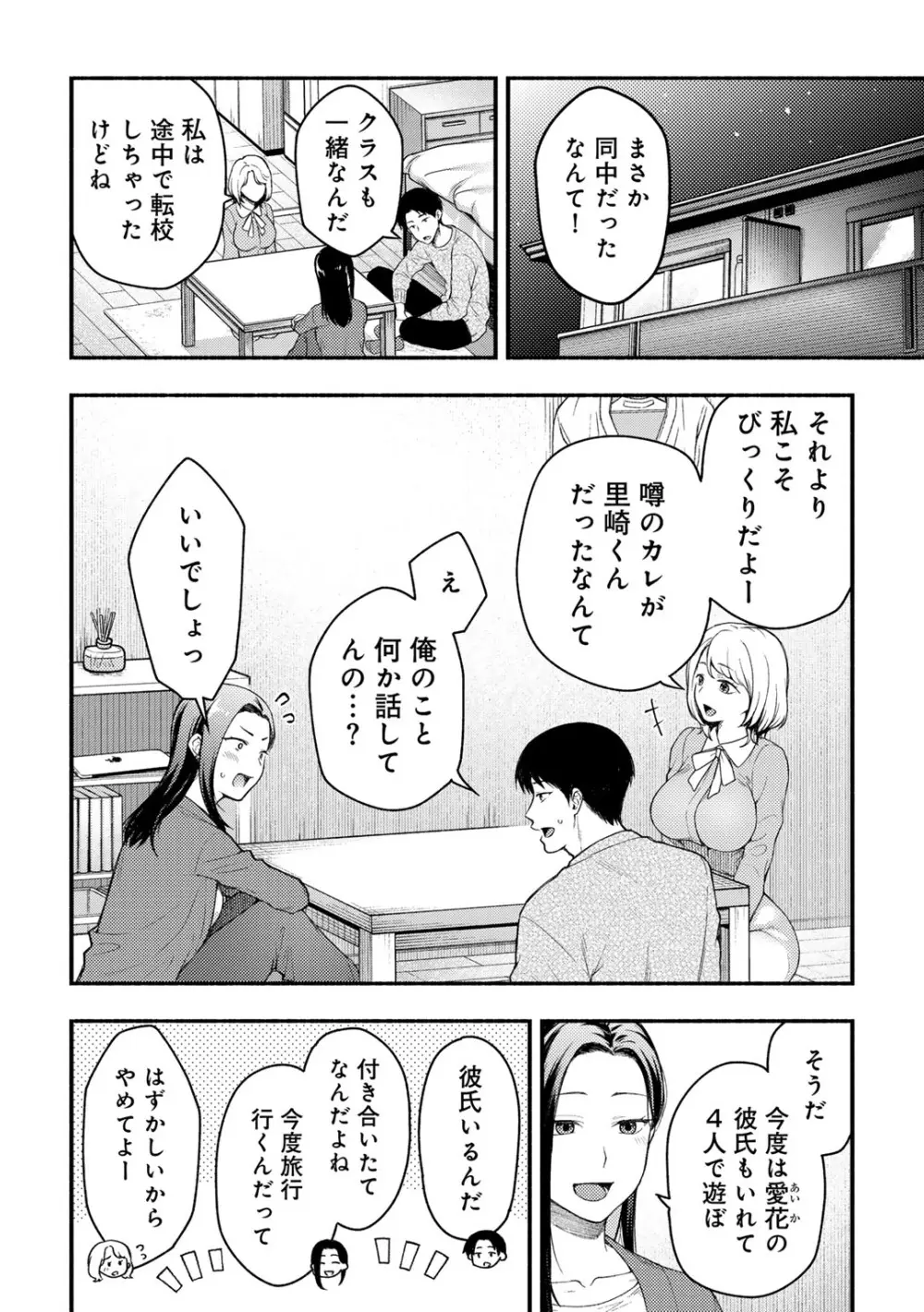 COMICグーチョ vol.24 154ページ