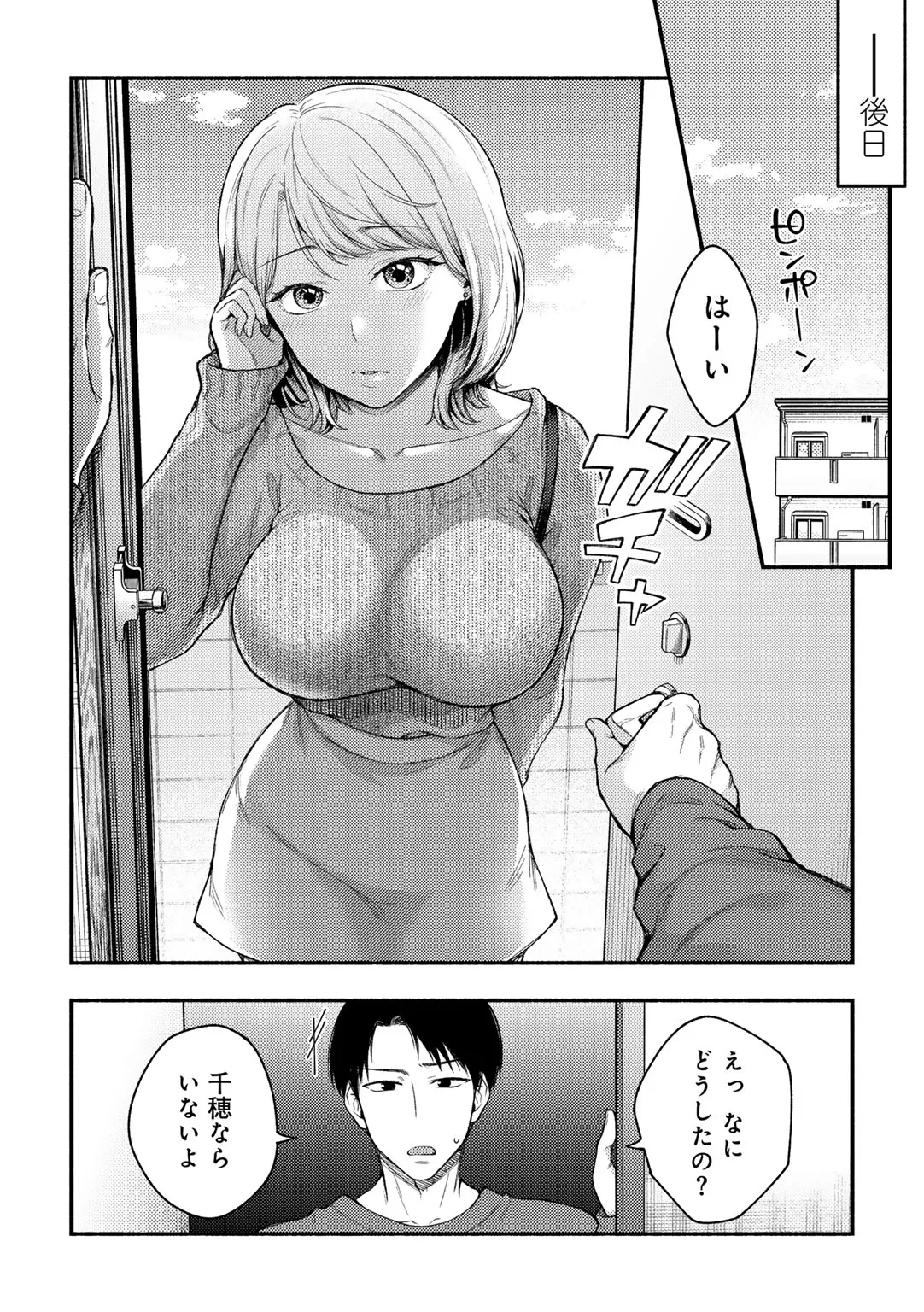 COMICグーチョ vol.24 158ページ