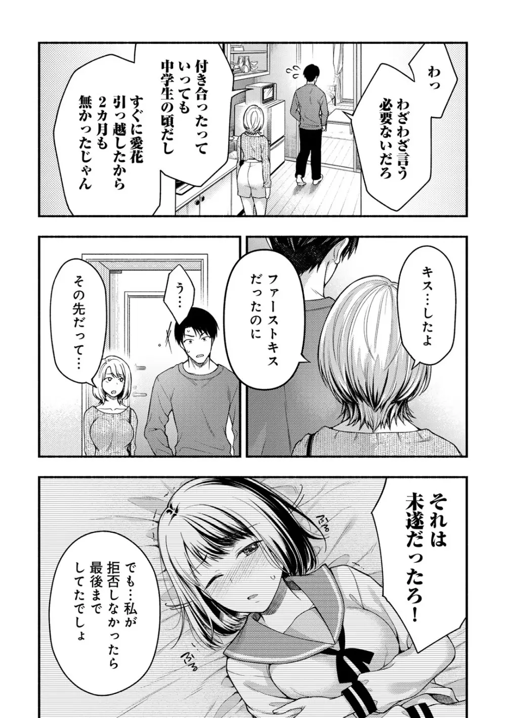 COMICグーチョ vol.24 160ページ