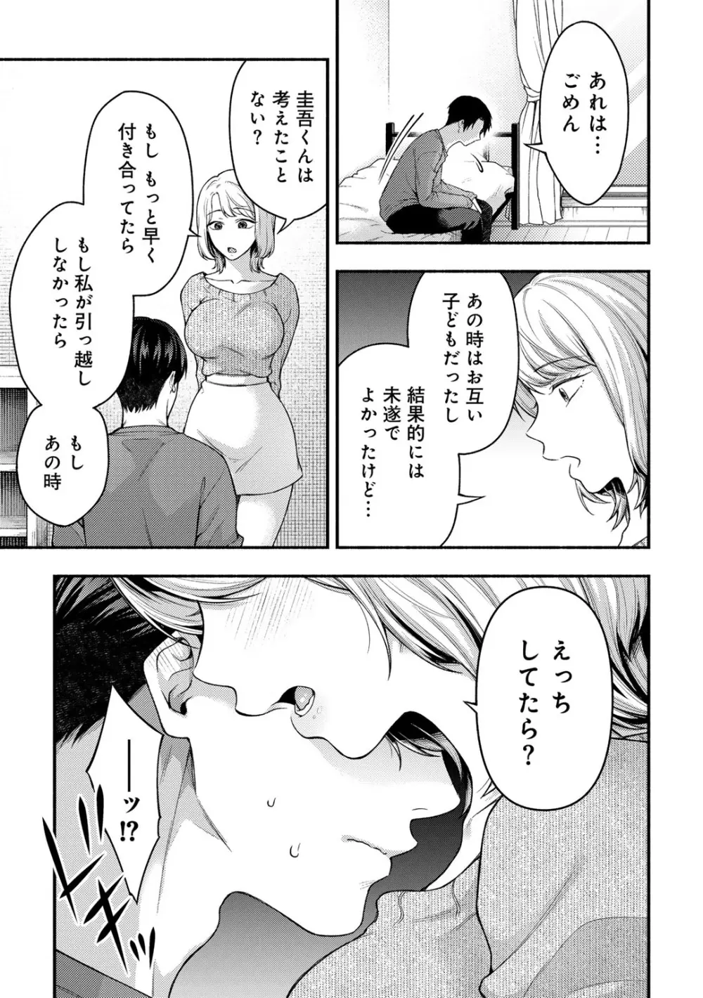 COMICグーチョ vol.24 161ページ