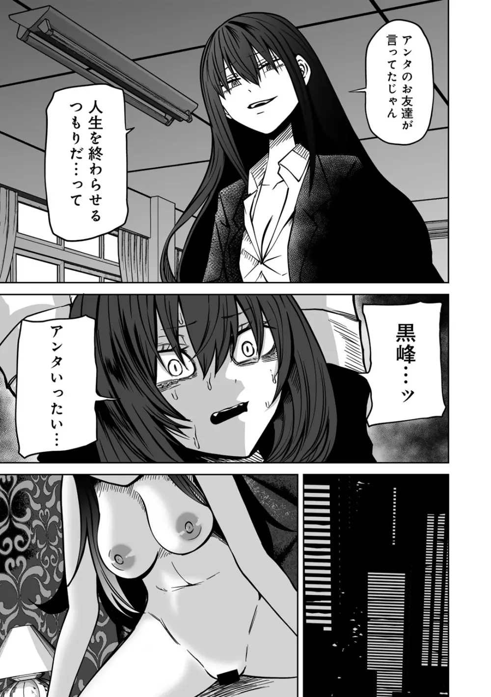 COMICグーチョ vol.24 65ページ