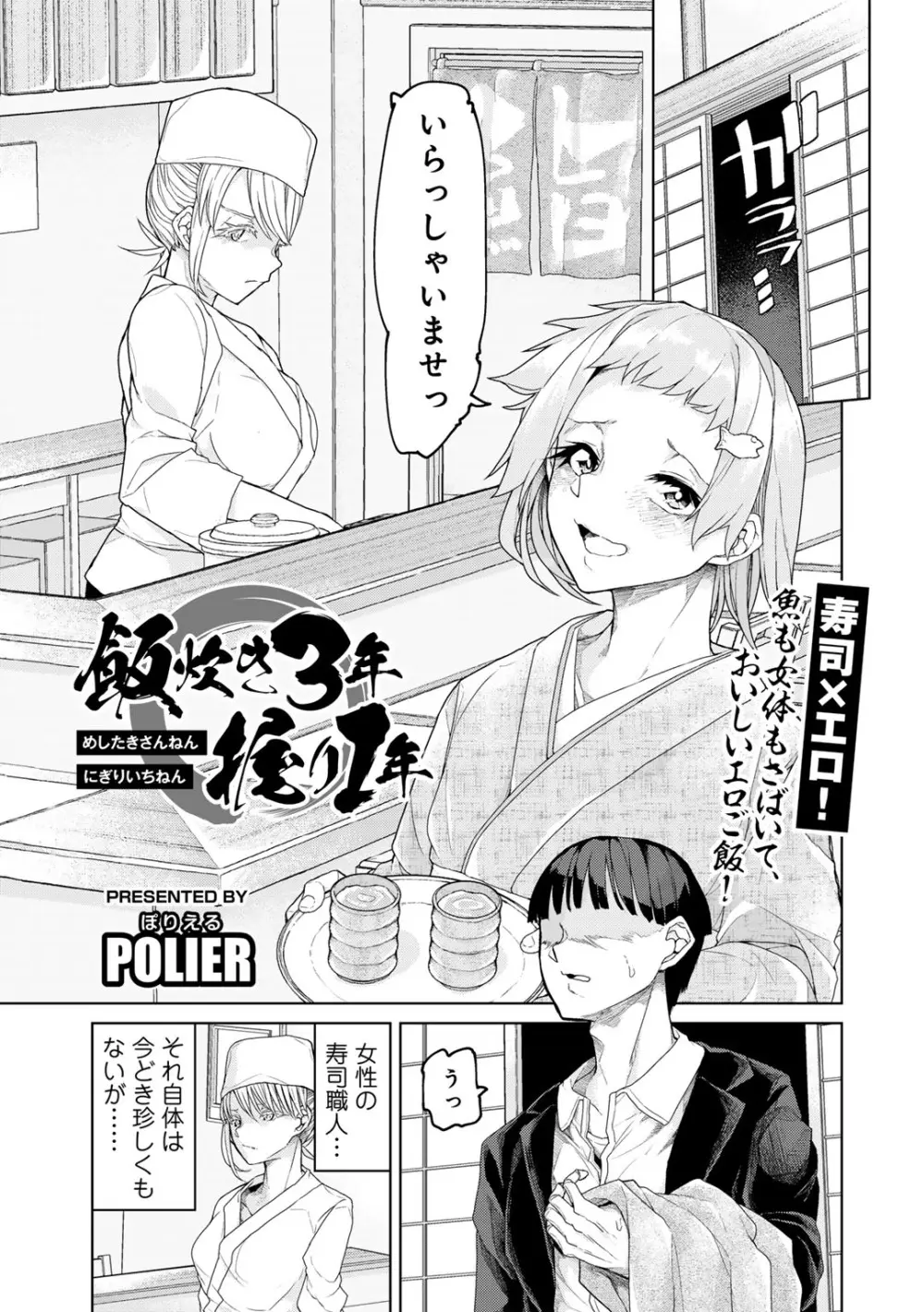 COMICグーチョ vol.24 91ページ