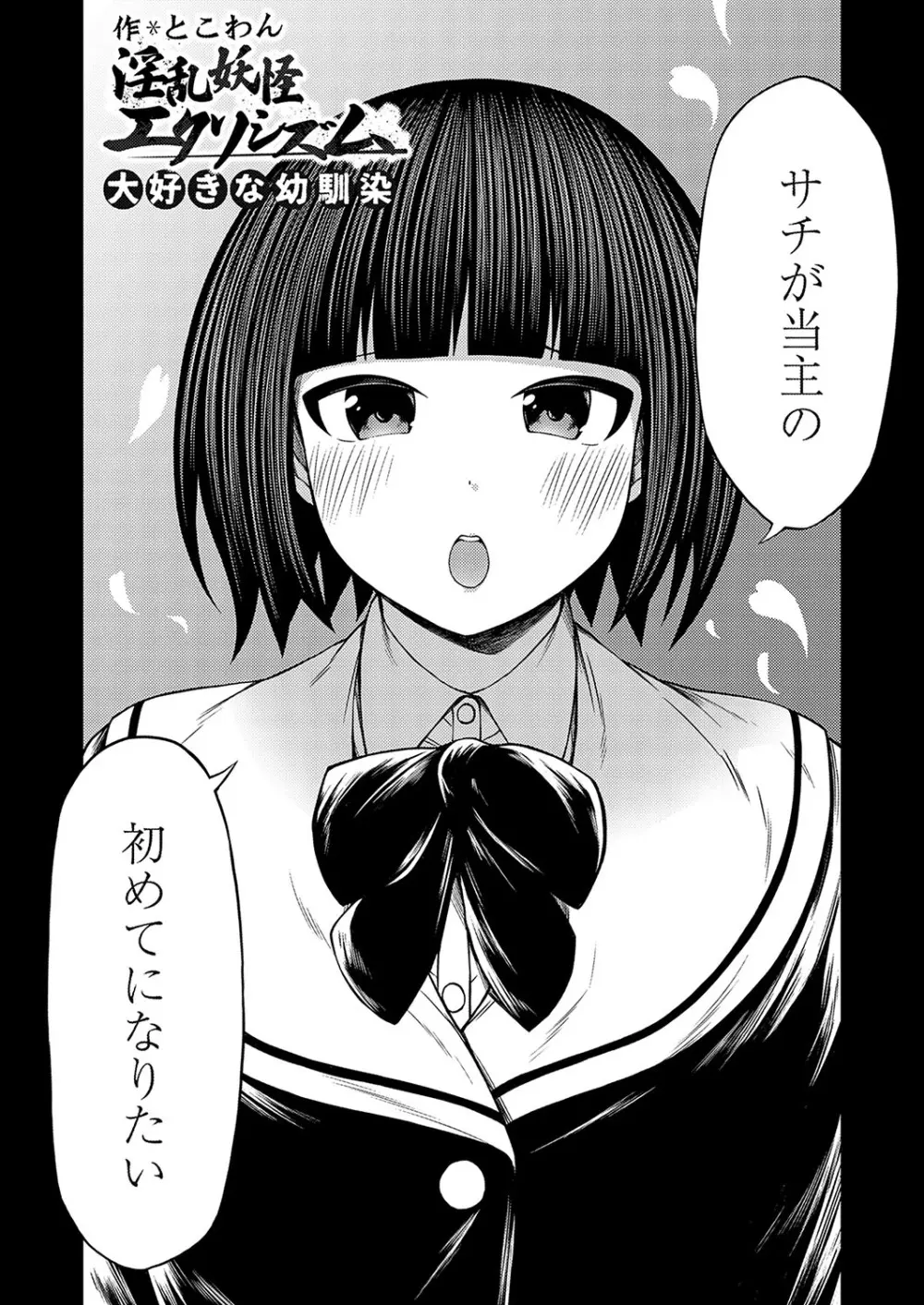 コミックグレープ Vol.137 47ページ