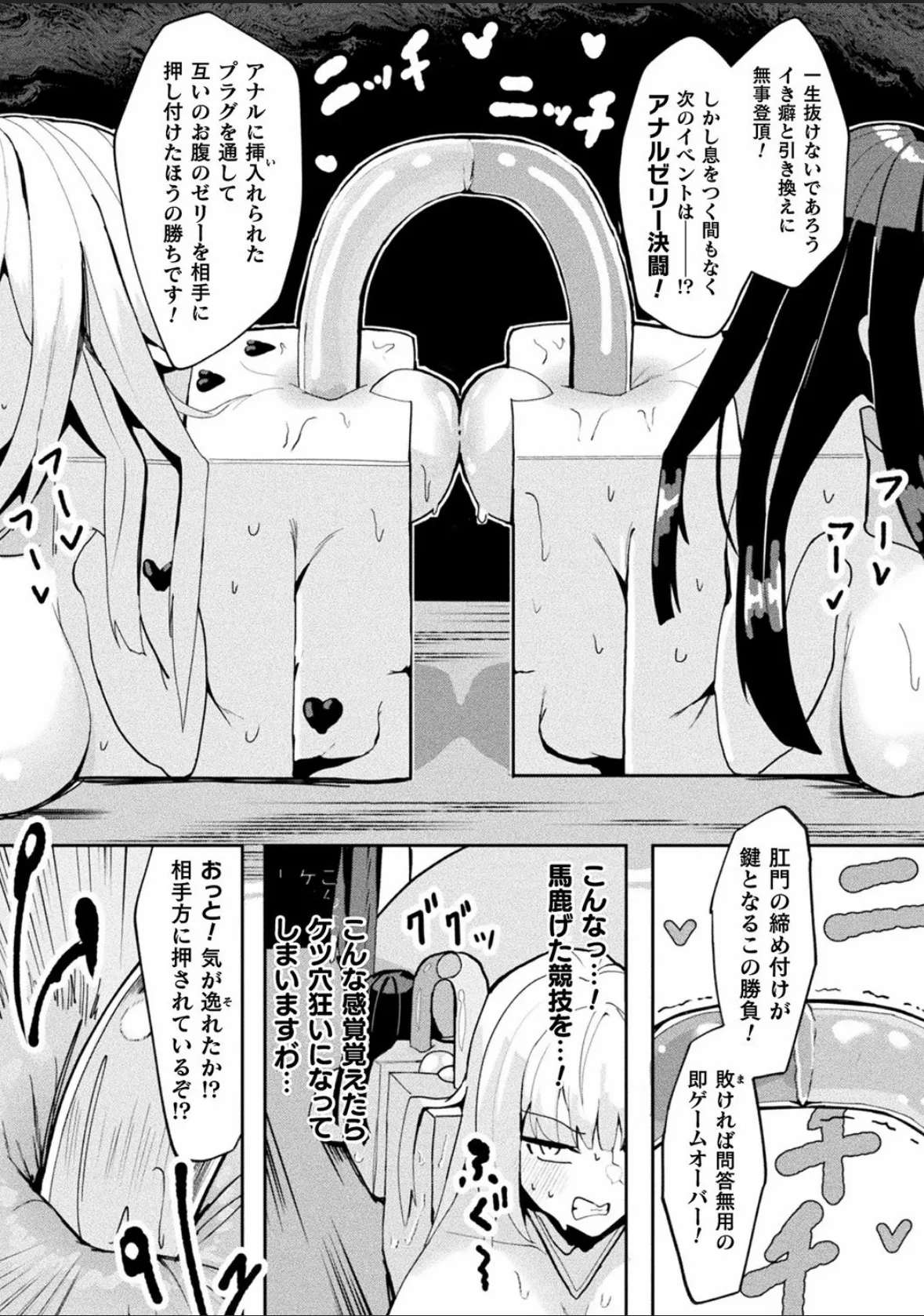 別冊コミックアンリアル 状態変化&肉体改造編 Vol.4 83ページ