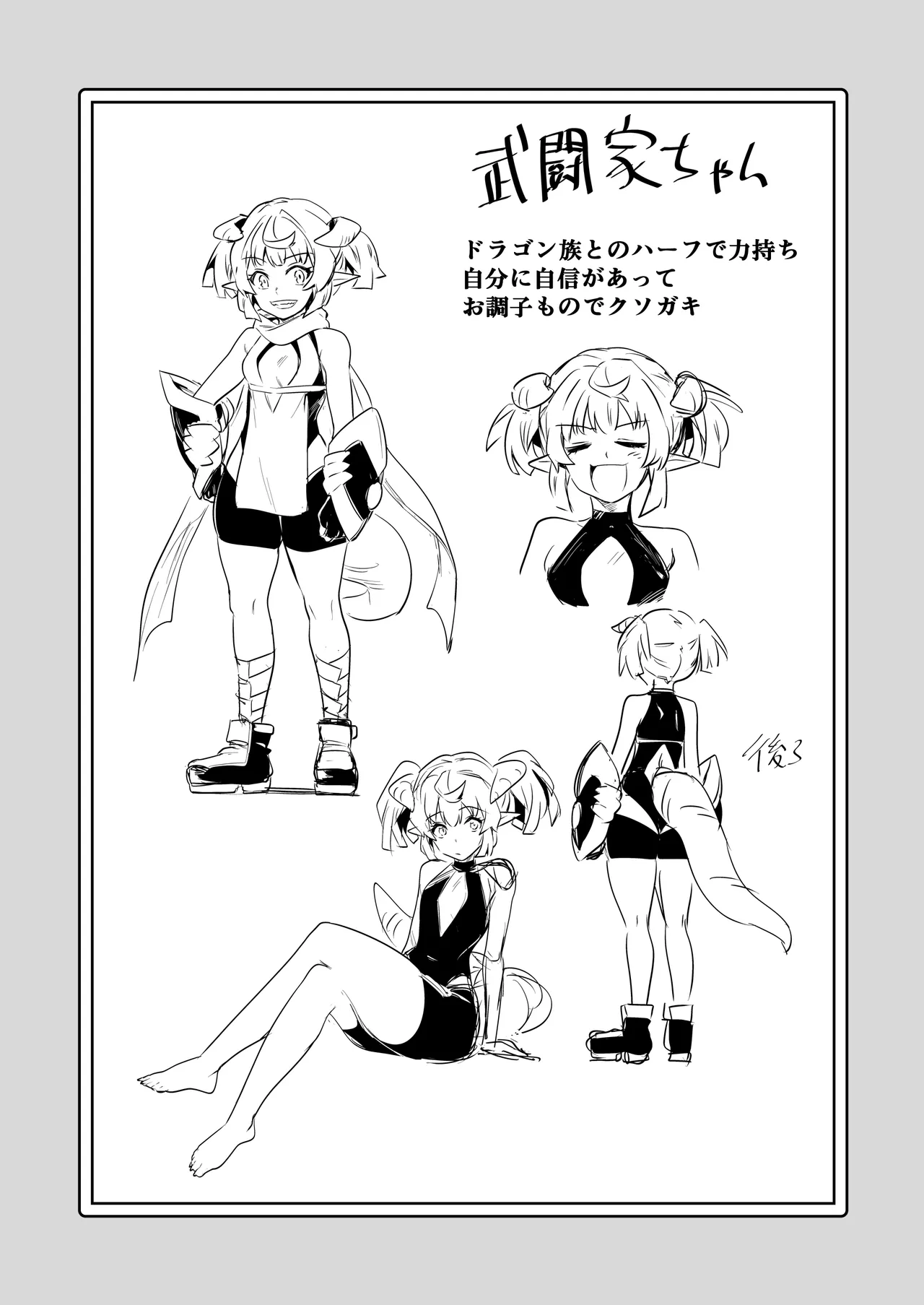 冒険者ちゃんとえっちな冒険4 118ページ