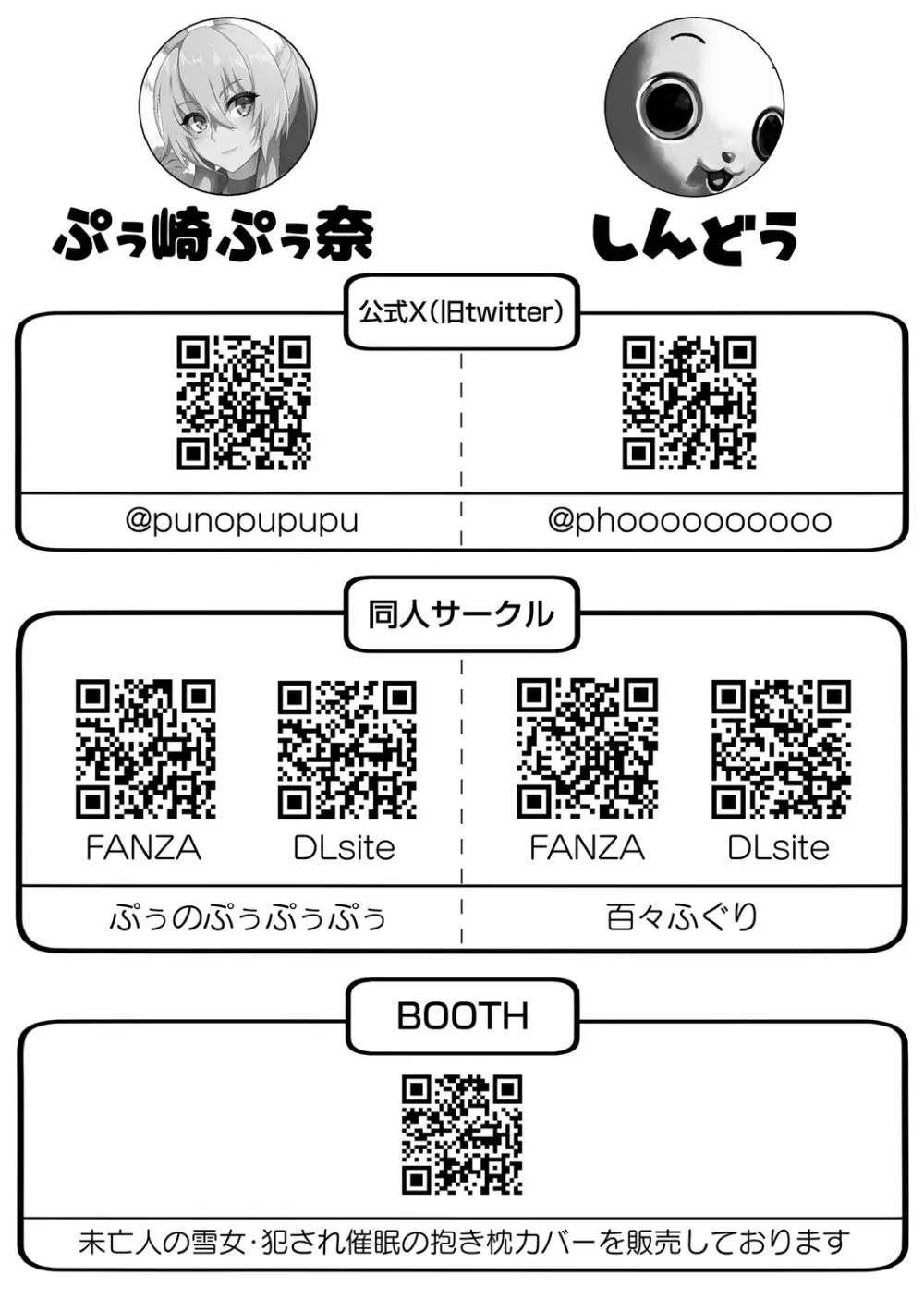 犯され催○ 〜男子1人しかいない学園で性格最悪の女達に犯されまくる〜 237ページ