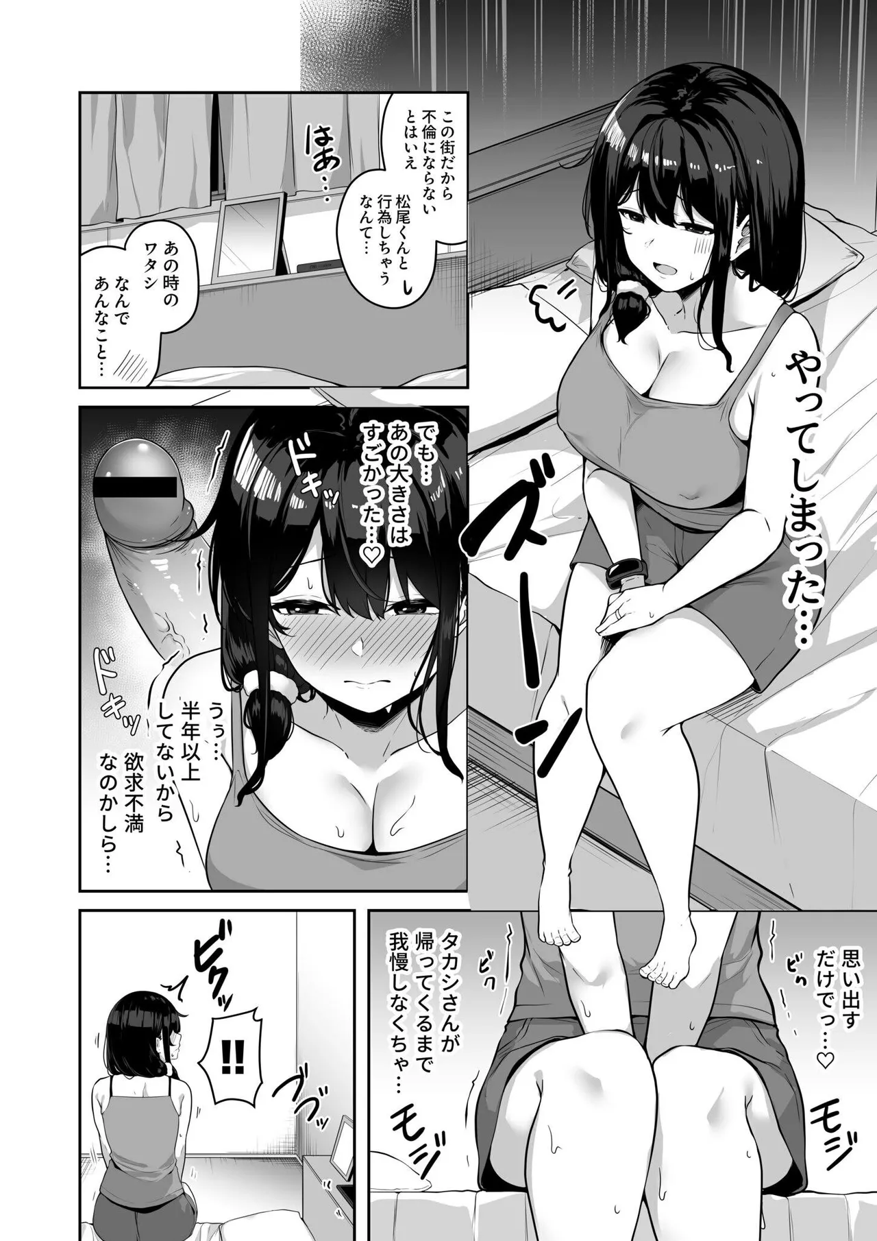 お姉さんとシよ？〜えちんぽカードでやりたい放題〜 144ページ