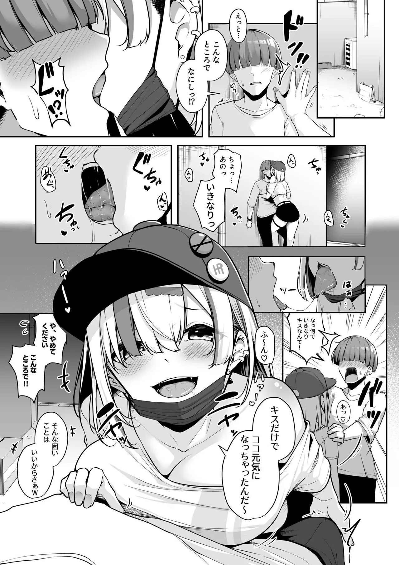 お姉さんとシよ？〜えちんぽカードでやりたい放題〜 45ページ