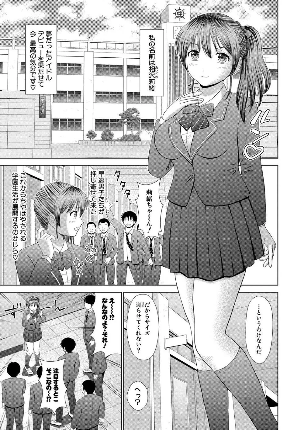 汗だく岬姉ちゃんと秘密の特訓 163ページ