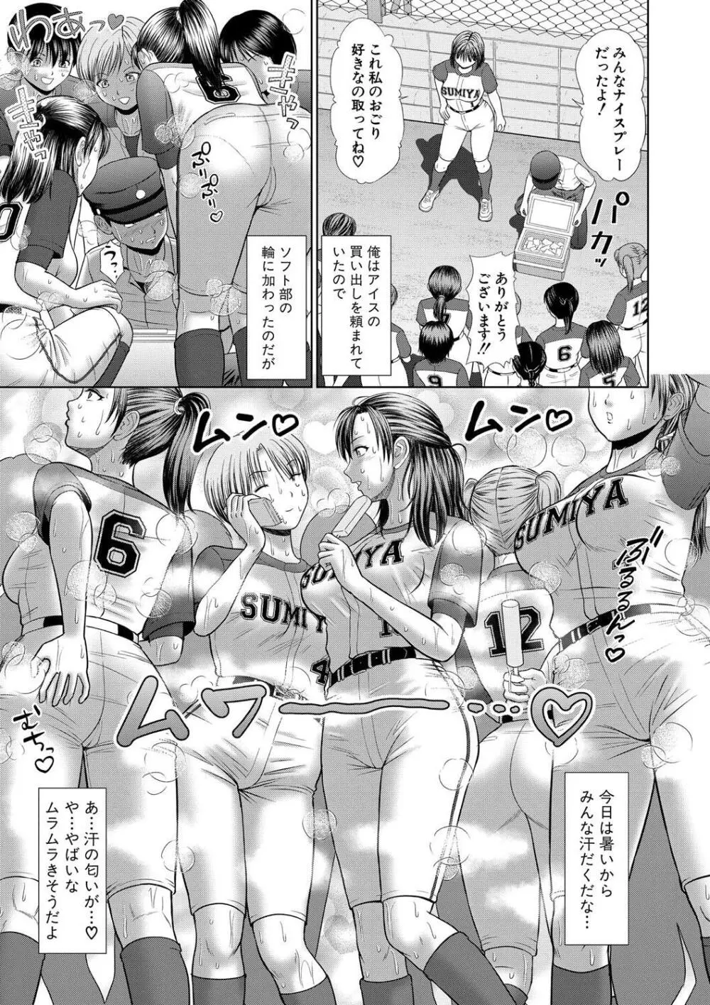 汗だく岬姉ちゃんと秘密の特訓 29ページ