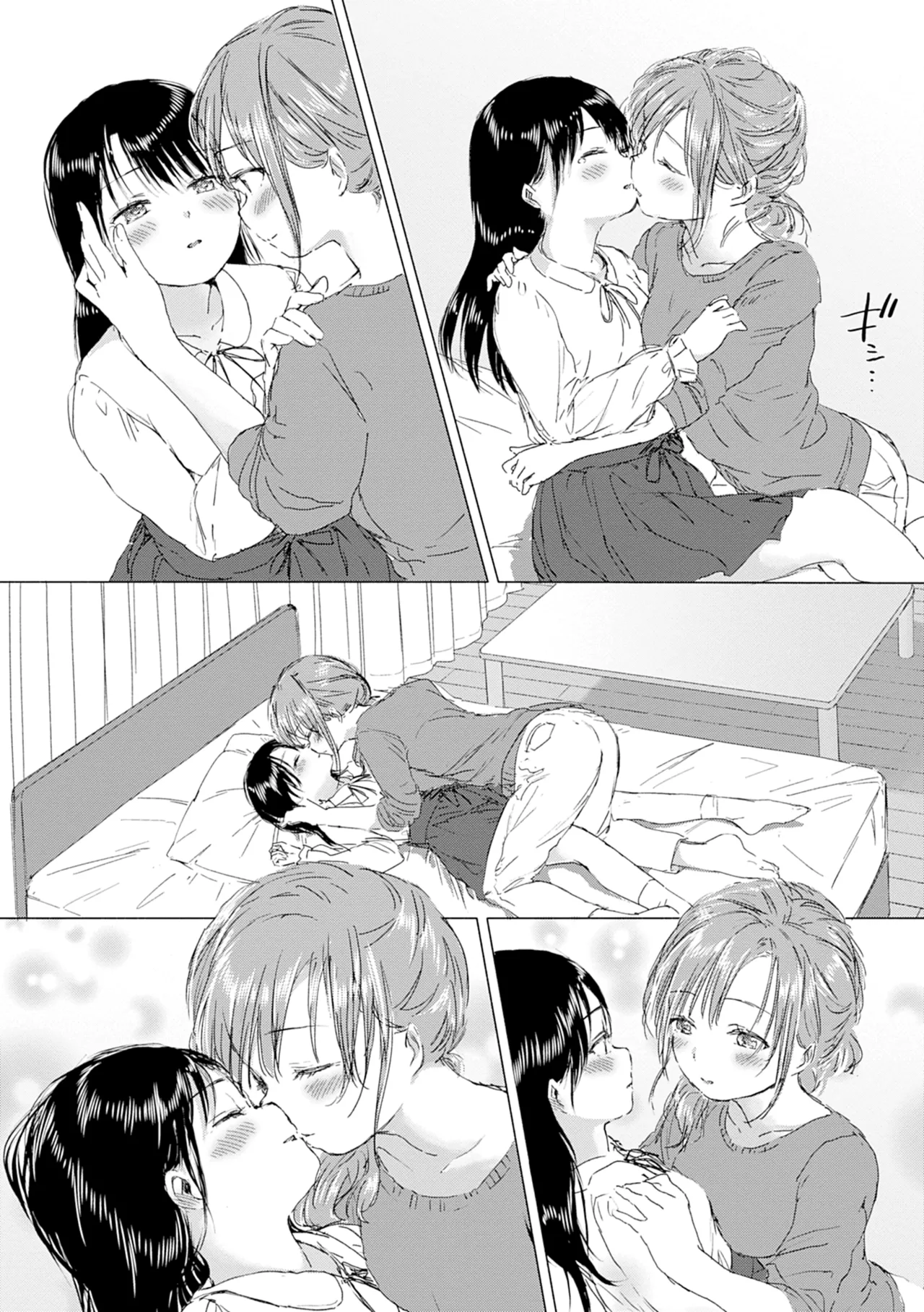 百合の蕾に唇触れて 191ページ