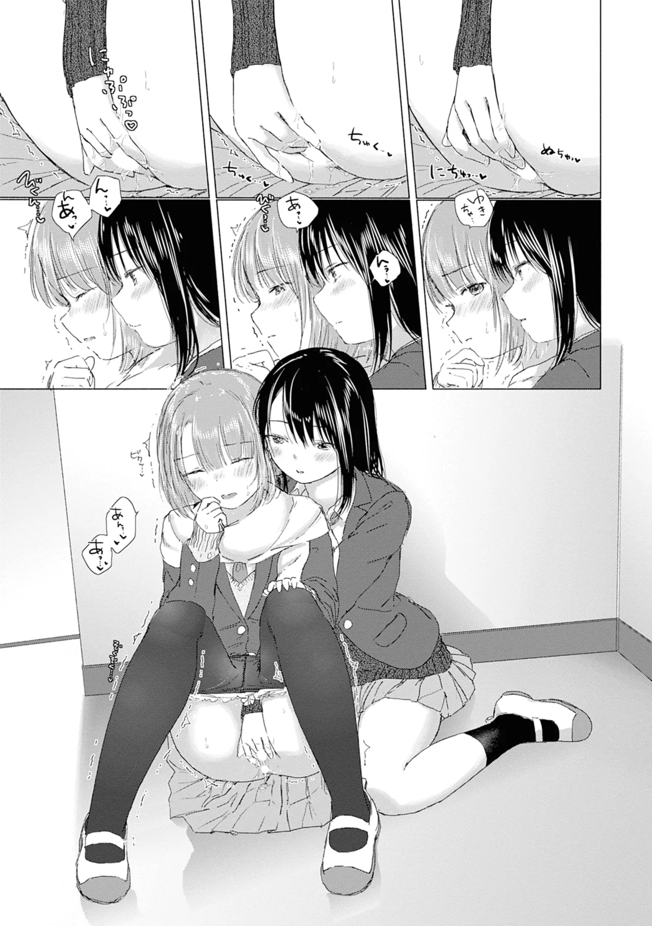 百合の蕾に唇触れて 25ページ