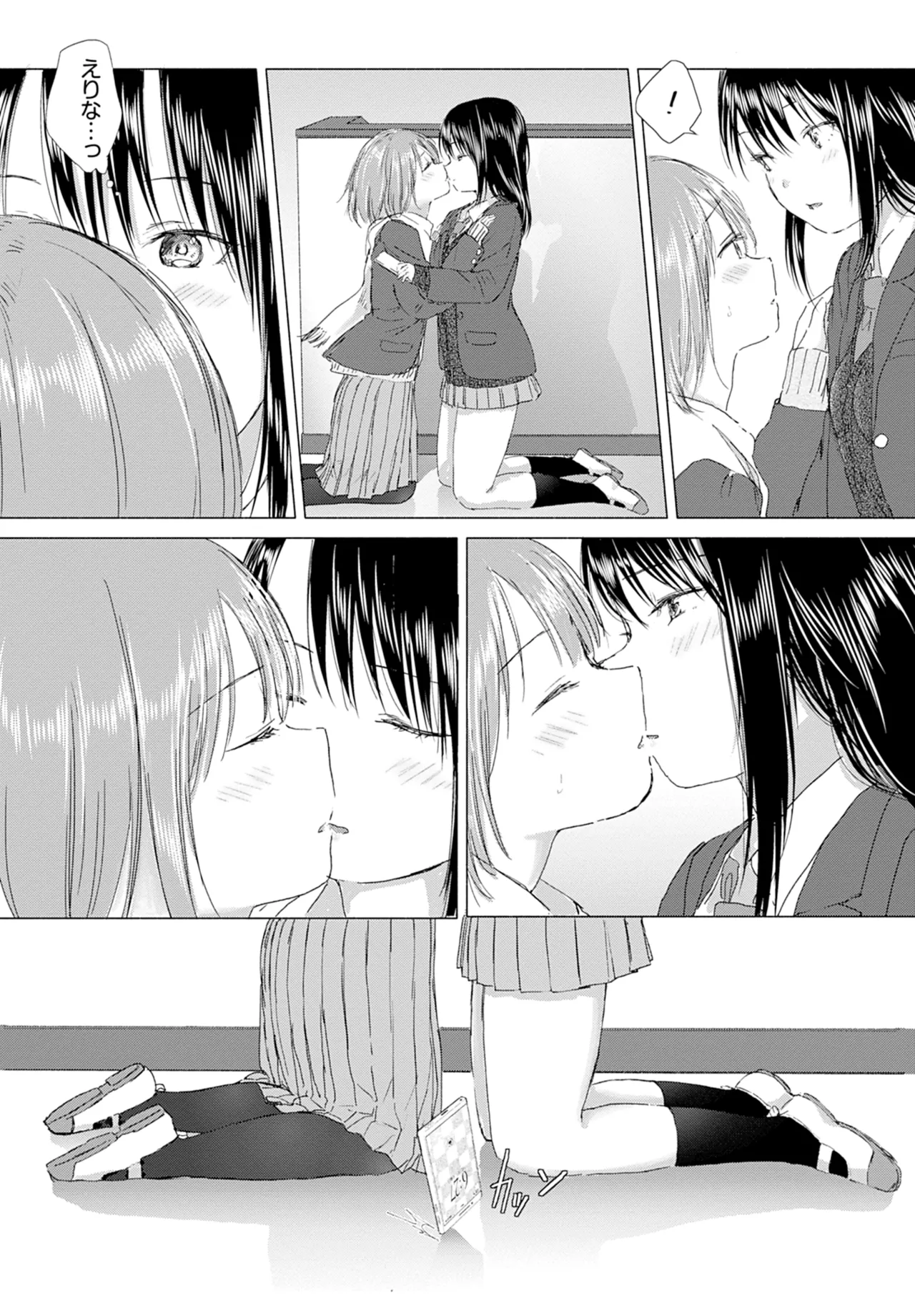 百合の蕾に唇触れて 28ページ