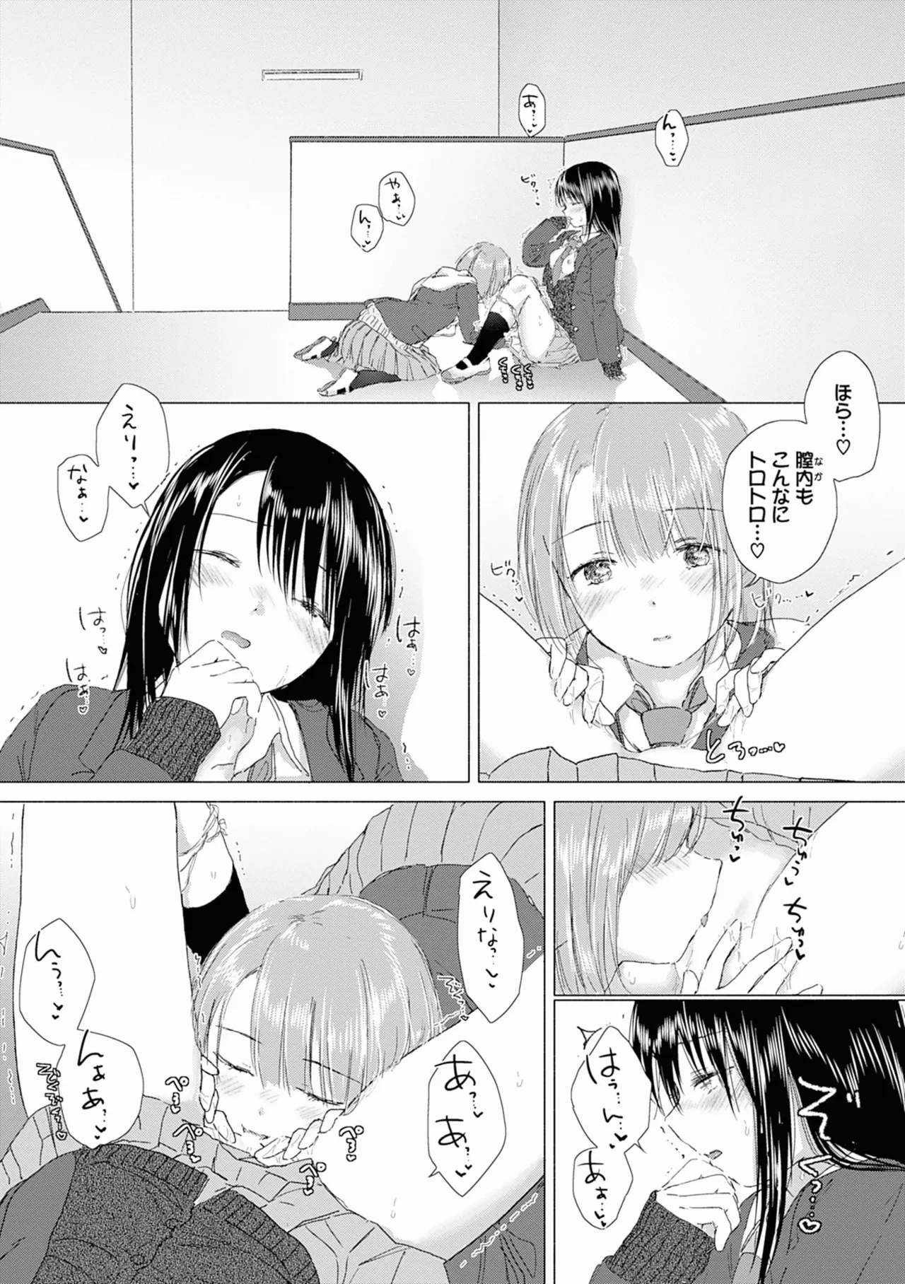 百合の蕾に唇触れて 32ページ