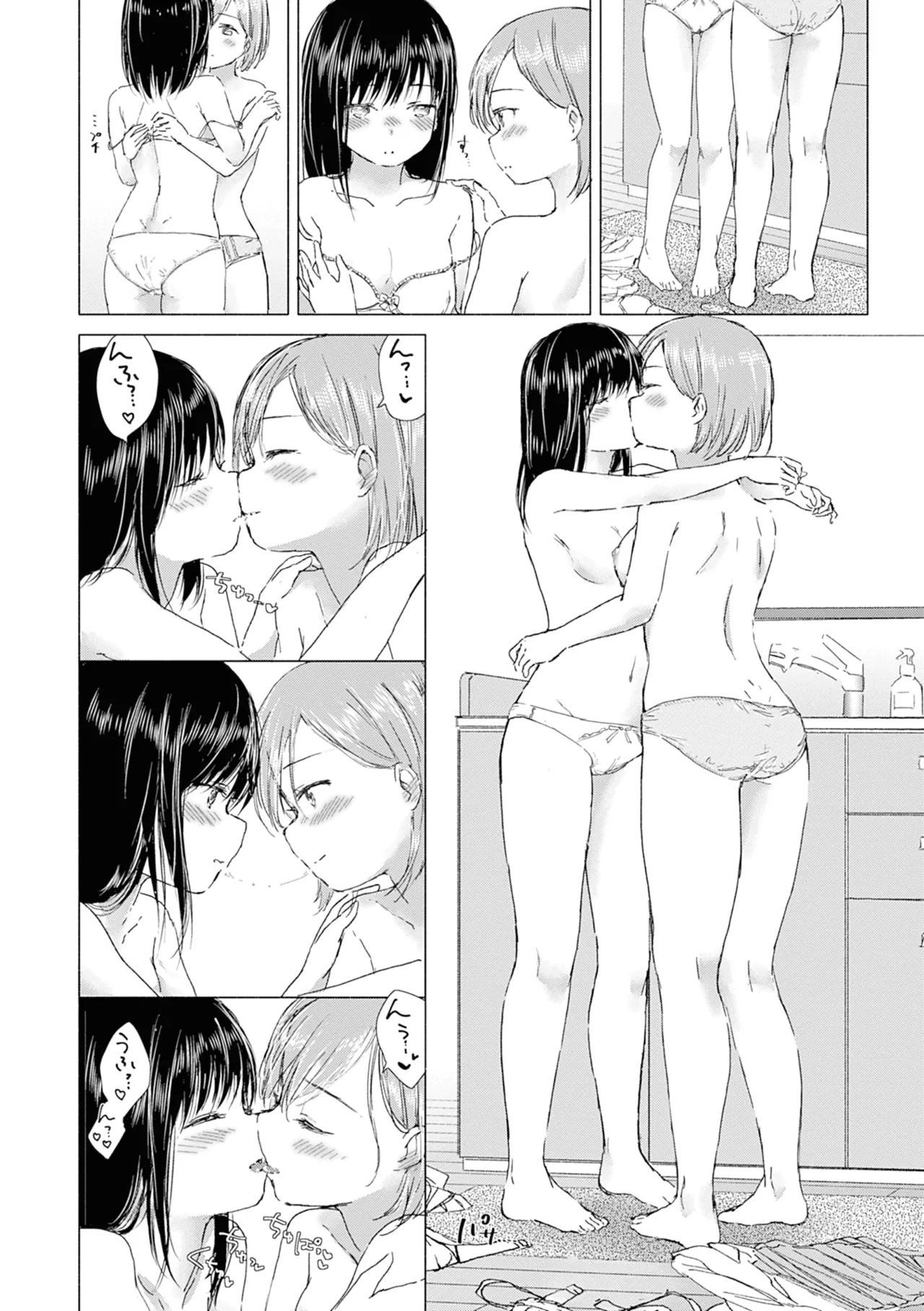 百合の蕾に唇触れて 52ページ